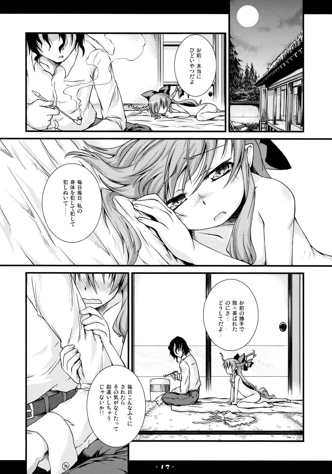(C77) [異郷 (山崎かな)] 恭順アウトブレイク (東方Project)