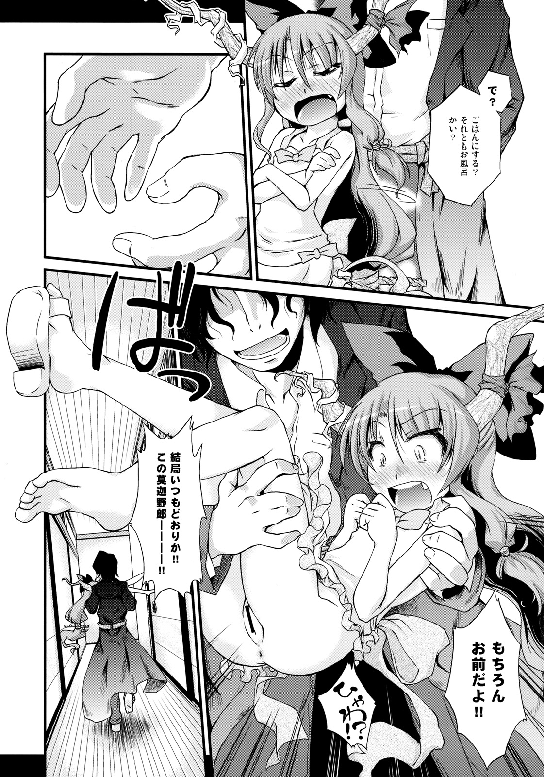 (C77) [異郷 (山崎かな)] 恭順アウトブレイク (東方Project)