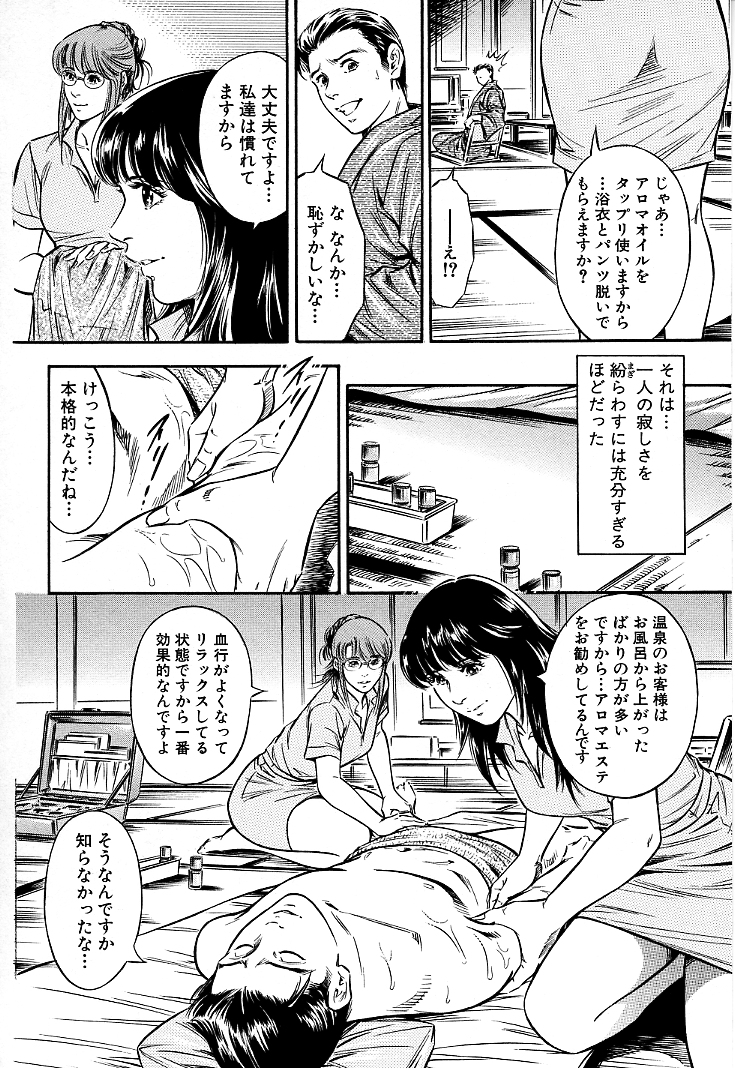 [優斗] ご褒美な夜