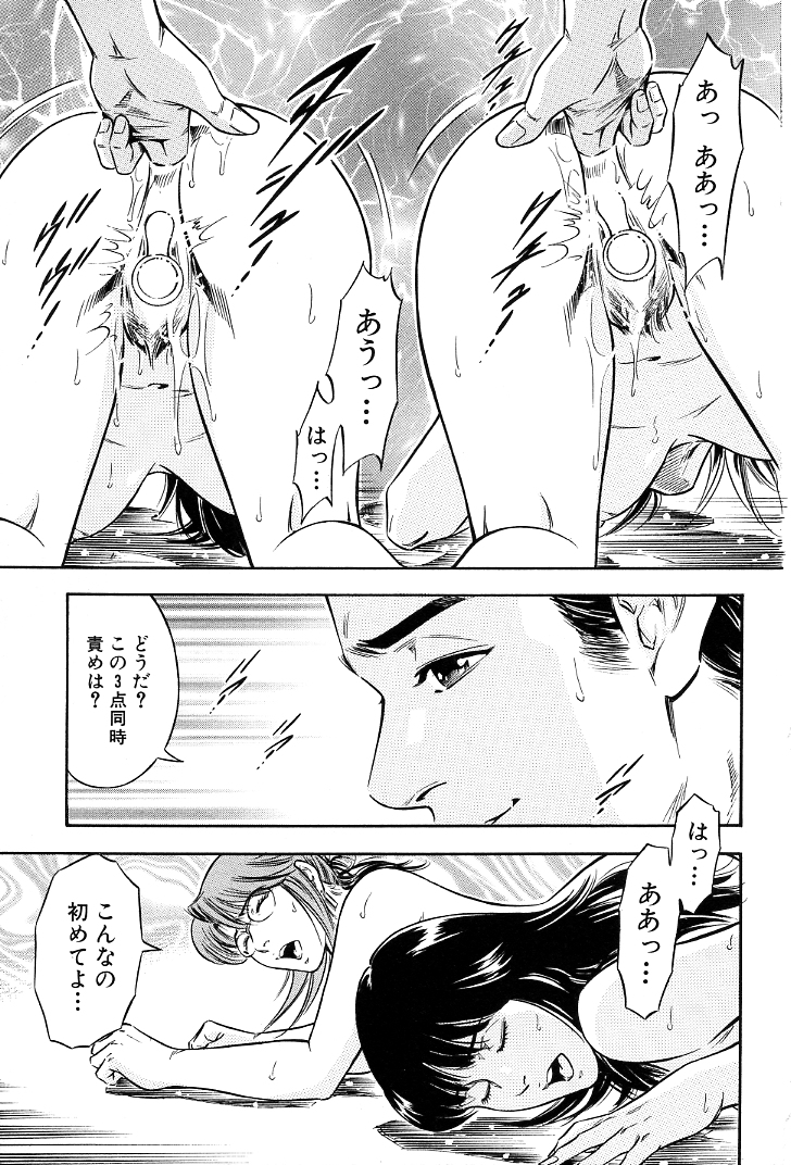 [優斗] ご褒美な夜