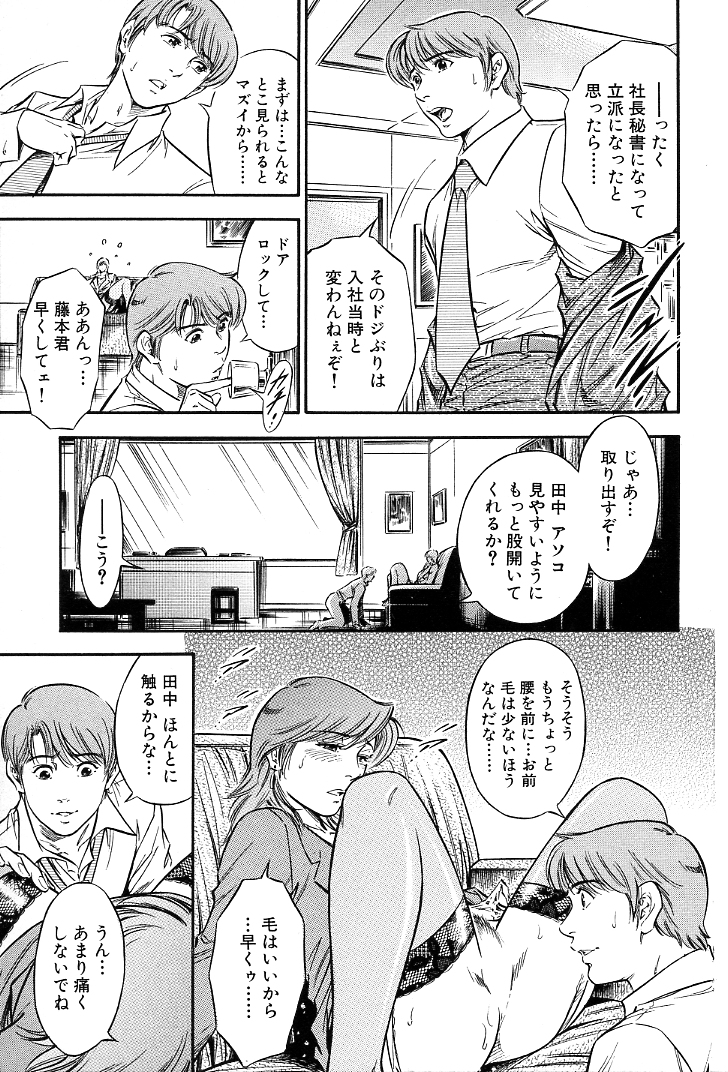 [優斗] ご褒美な夜