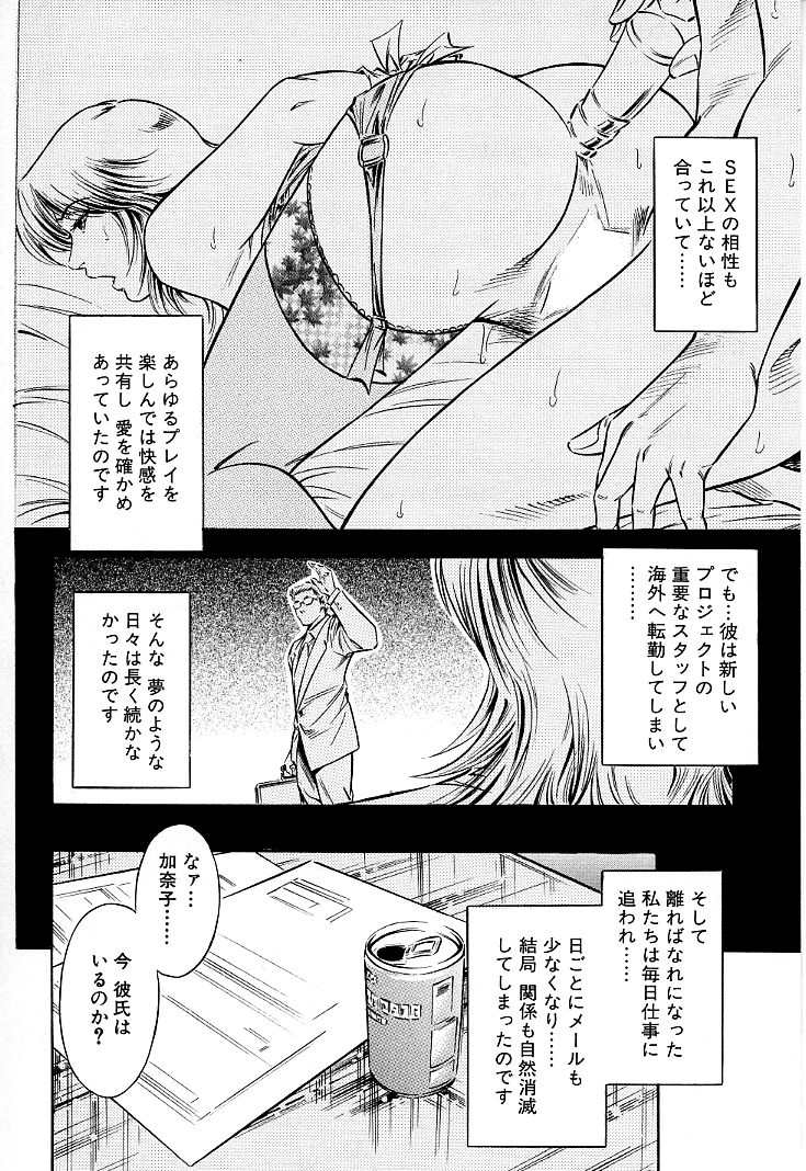 [優斗] ご褒美な夜