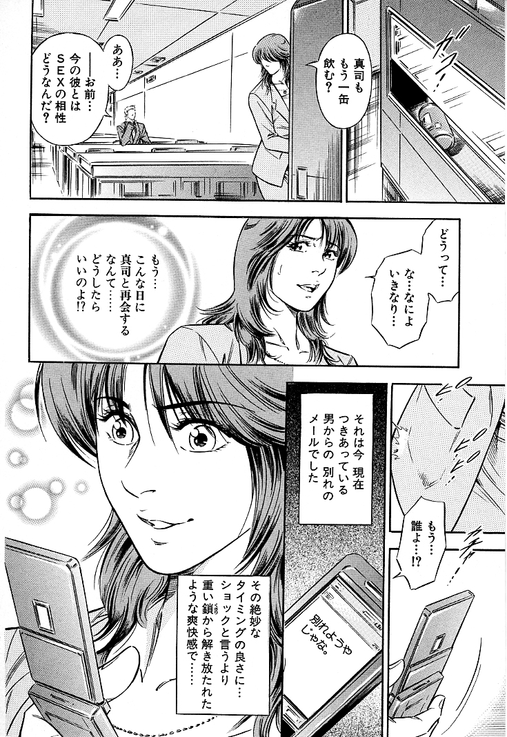 [優斗] ご褒美な夜