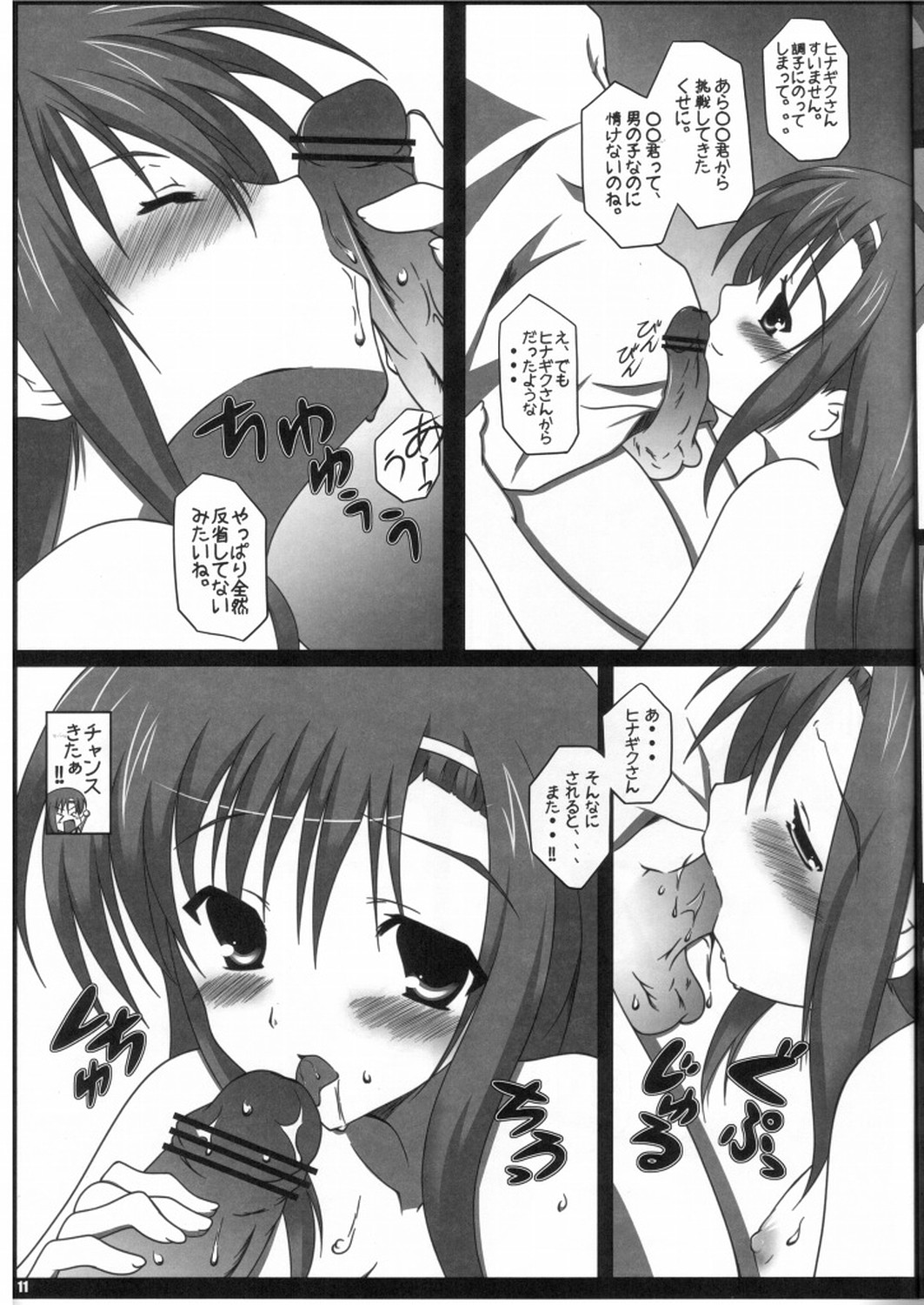 (C77) [アプレシオ (七星未颯)] ヒナと××してみたい!! (ハヤテのごとく！)