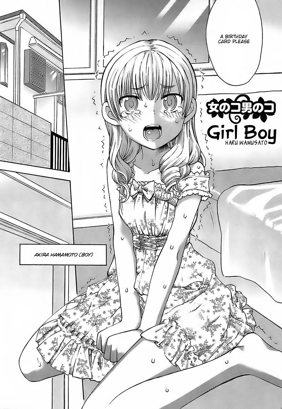 [和六里ハル] 女のコ男のコ [英訳]
