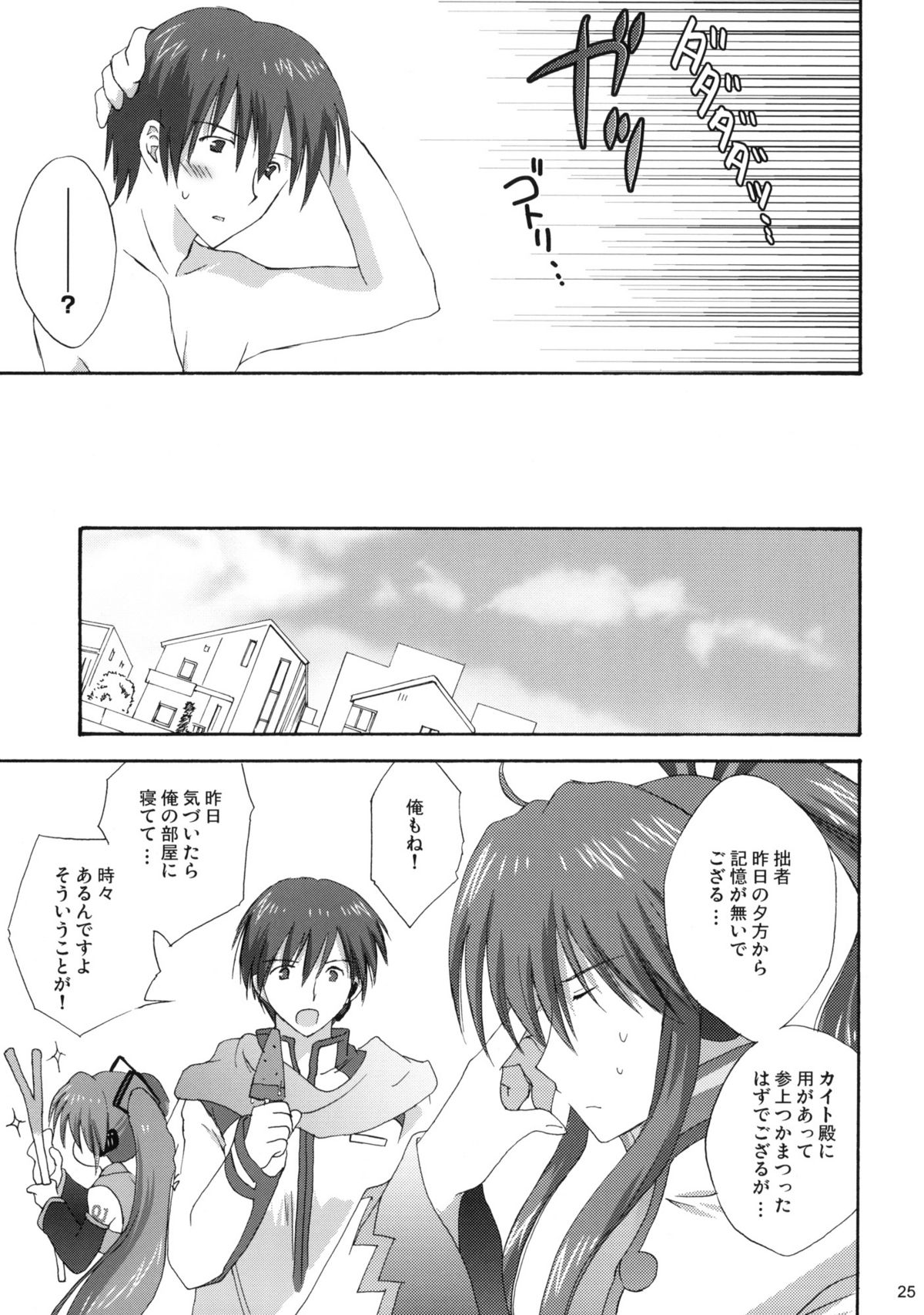 (COMIC1☆3) [こりすや (こりす)] みくぷらす (ボーカロイド)