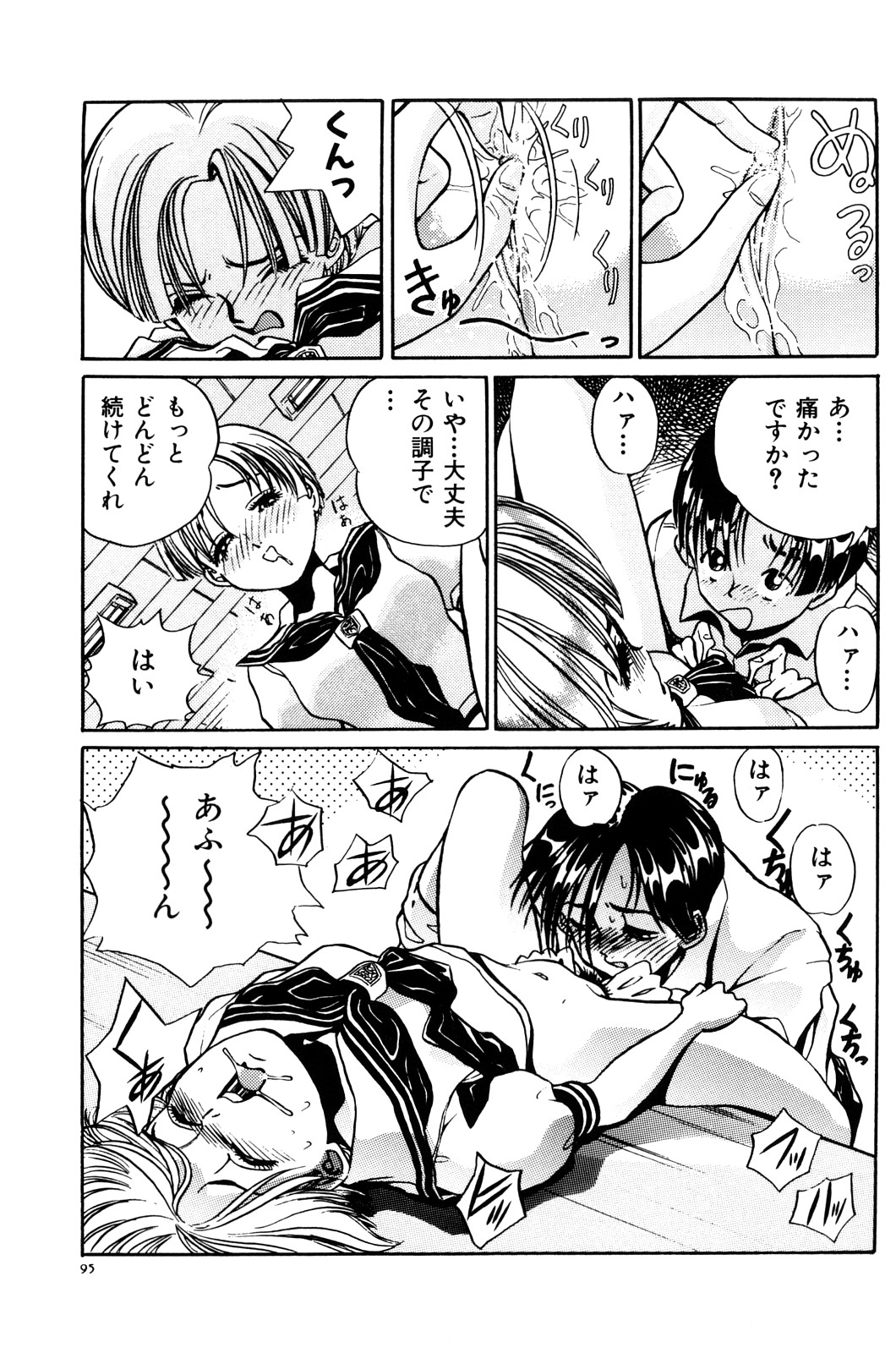 [ぺるそな] 愛獣計画
