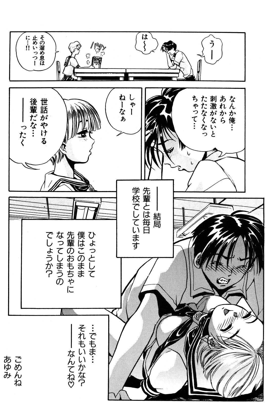 [ぺるそな] 愛獣計画