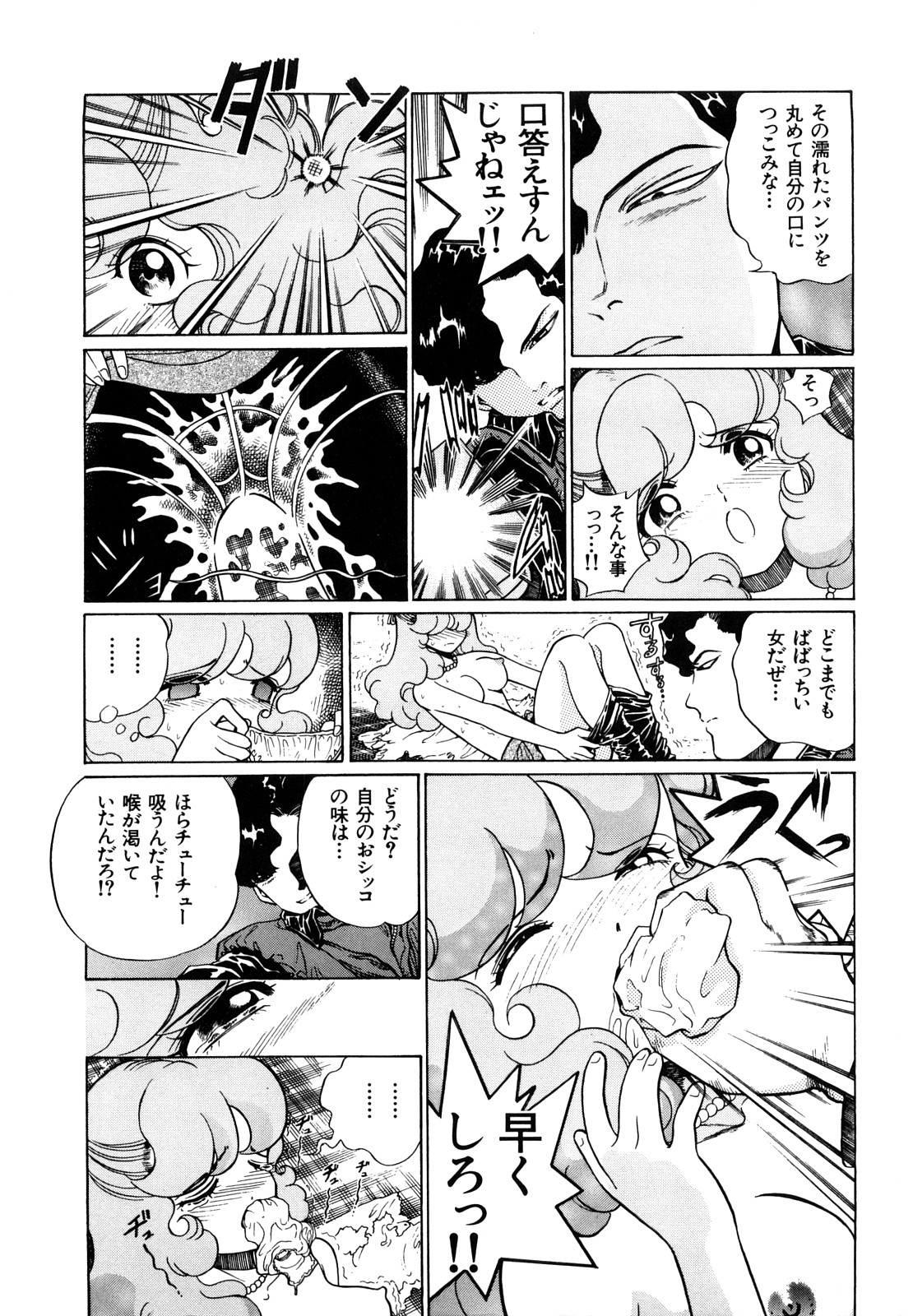 [ぺるそな] 愛獣計画