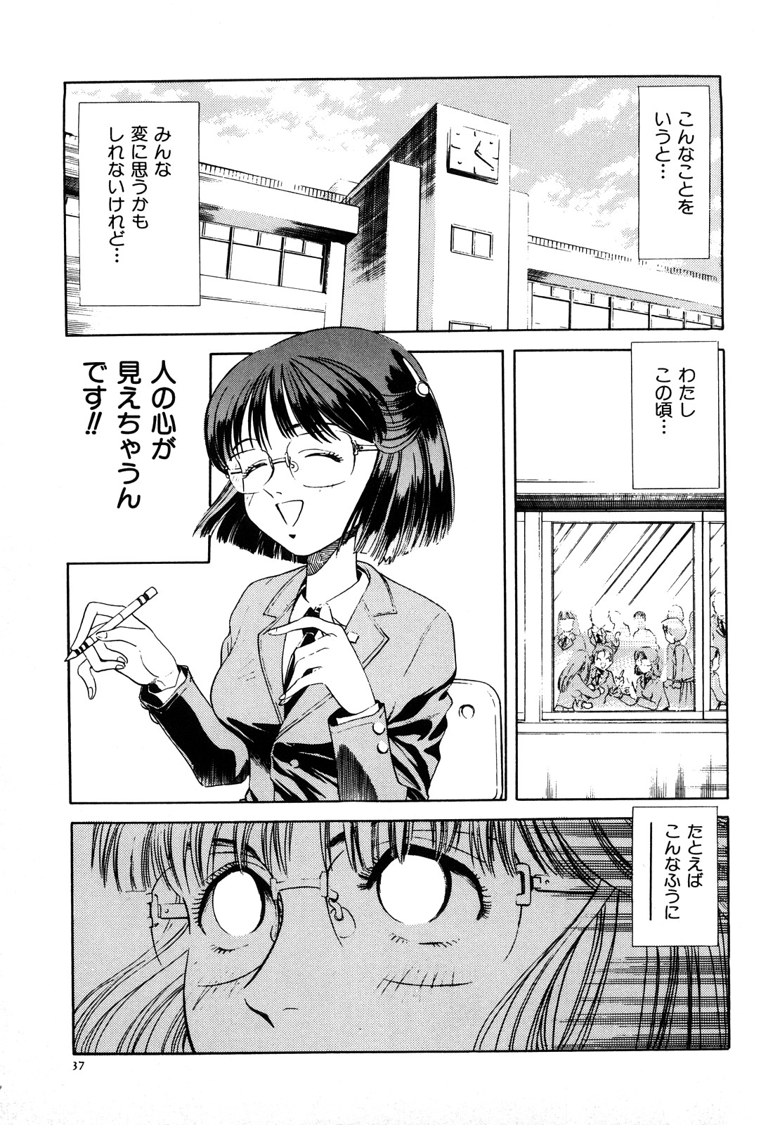 [ぺるそな] 愛獣計画