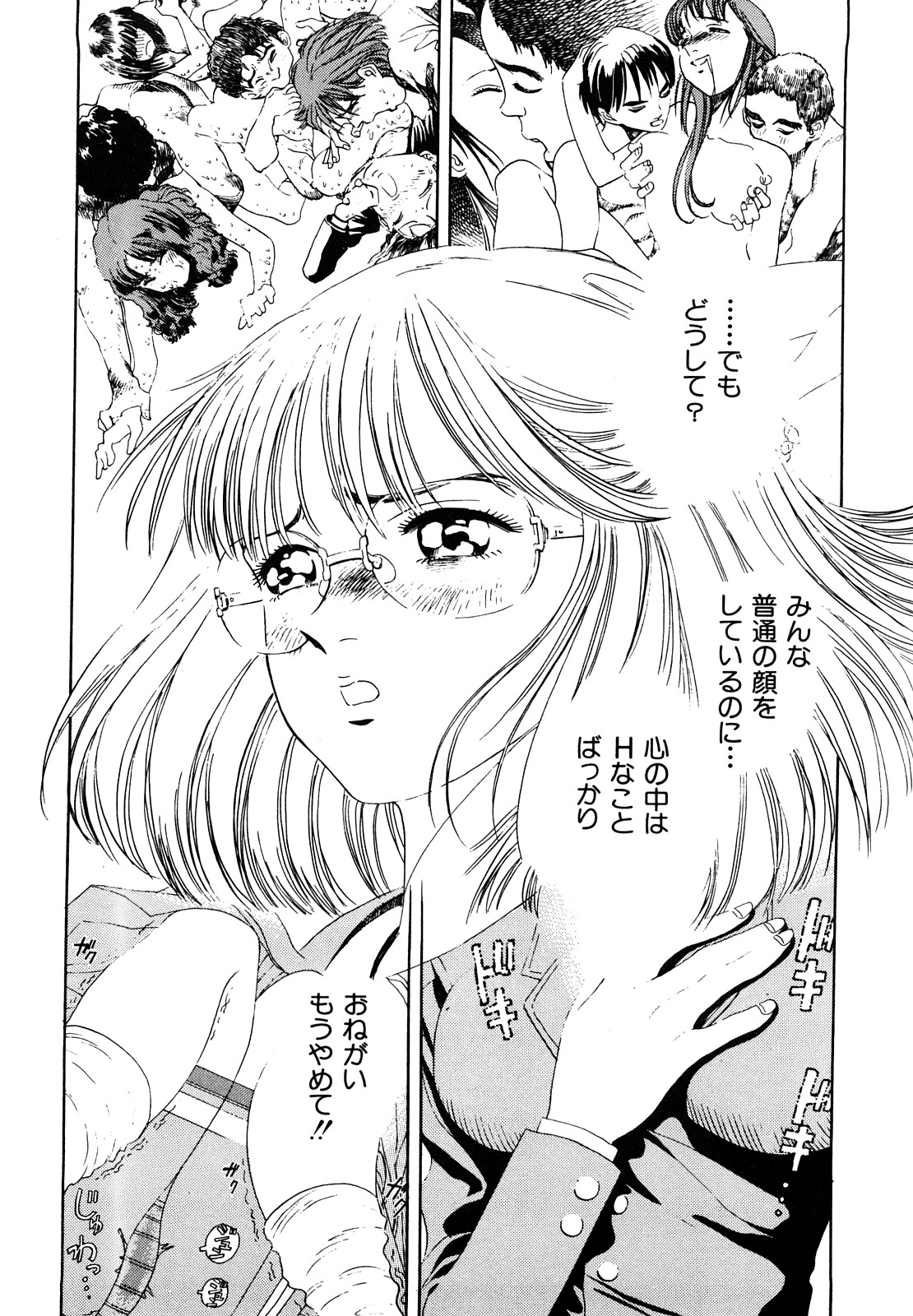 [ぺるそな] 愛獣計画