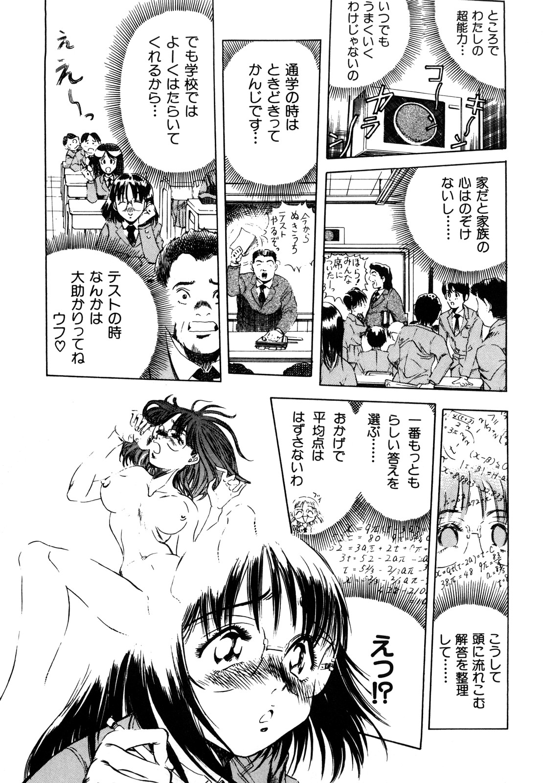 [ぺるそな] 愛獣計画