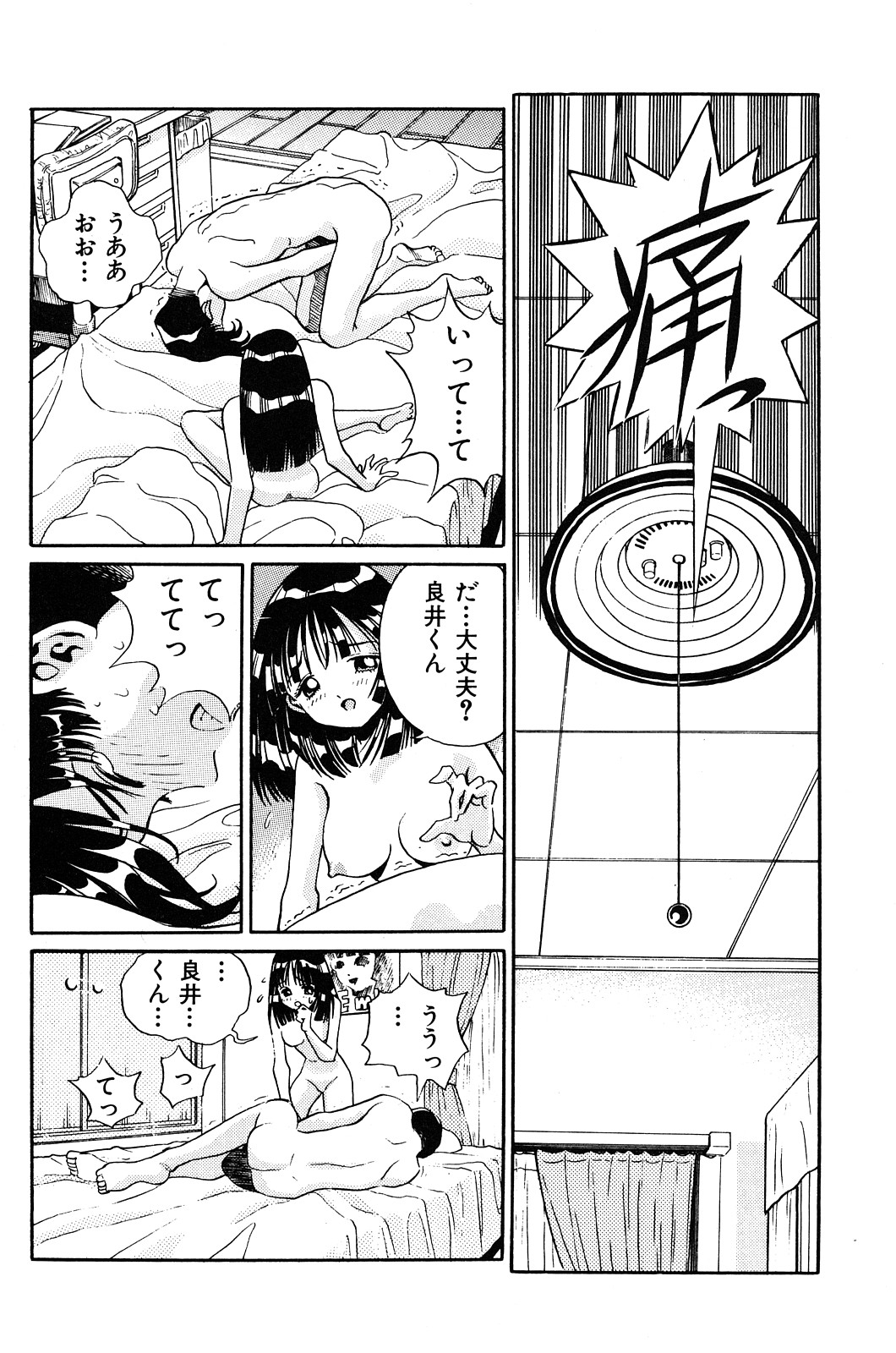 [ぺるそな] 愛獣計画