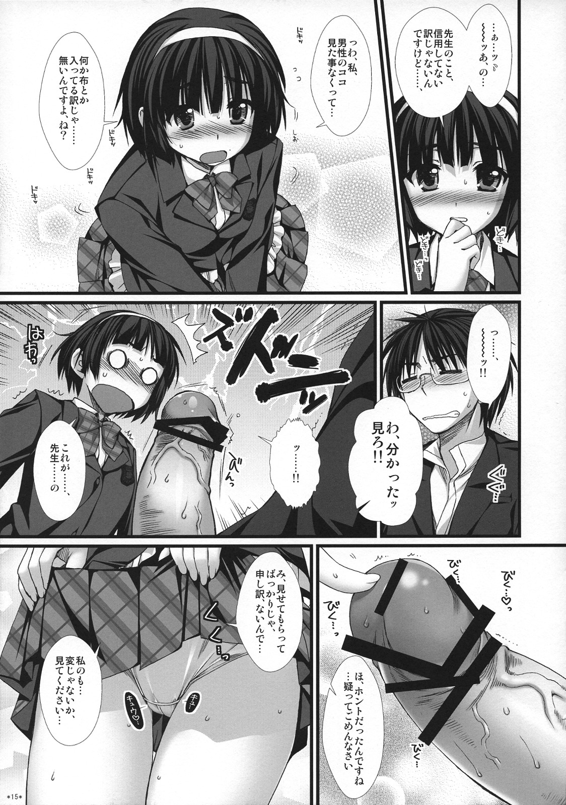 (C77) [有葉と愉快な仲間たち (有葉)] えきすぱーとになりました! 6 武道娘の落としかた
