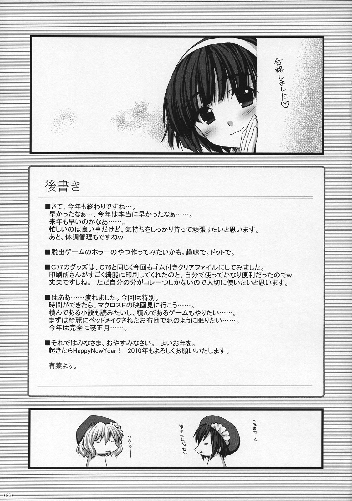 (C77) [有葉と愉快な仲間たち (有葉)] えきすぱーとになりました! 6 武道娘の落としかた