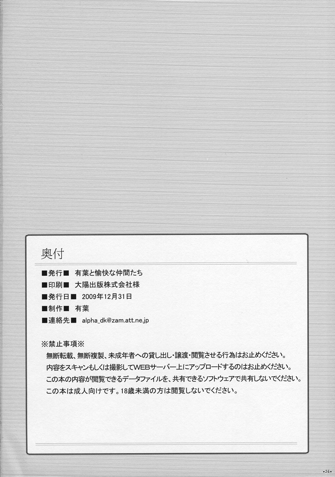 (C77) [有葉と愉快な仲間たち (有葉)] えきすぱーとになりました! 6 武道娘の落としかた