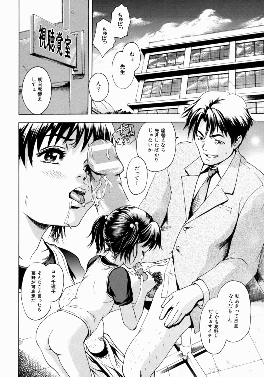 [雨蘭] 少女のしずく