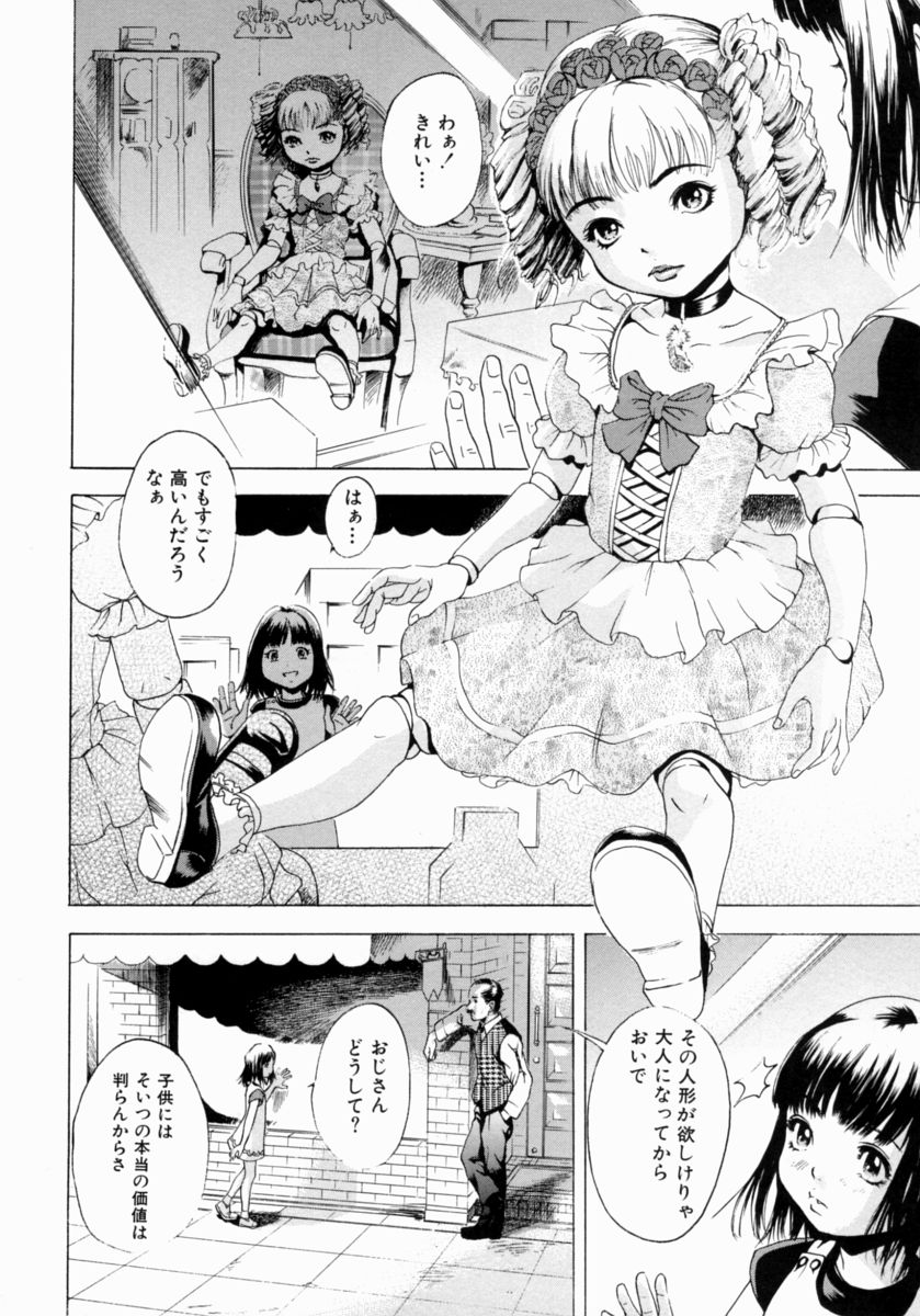 [雨蘭] 少女のしずく