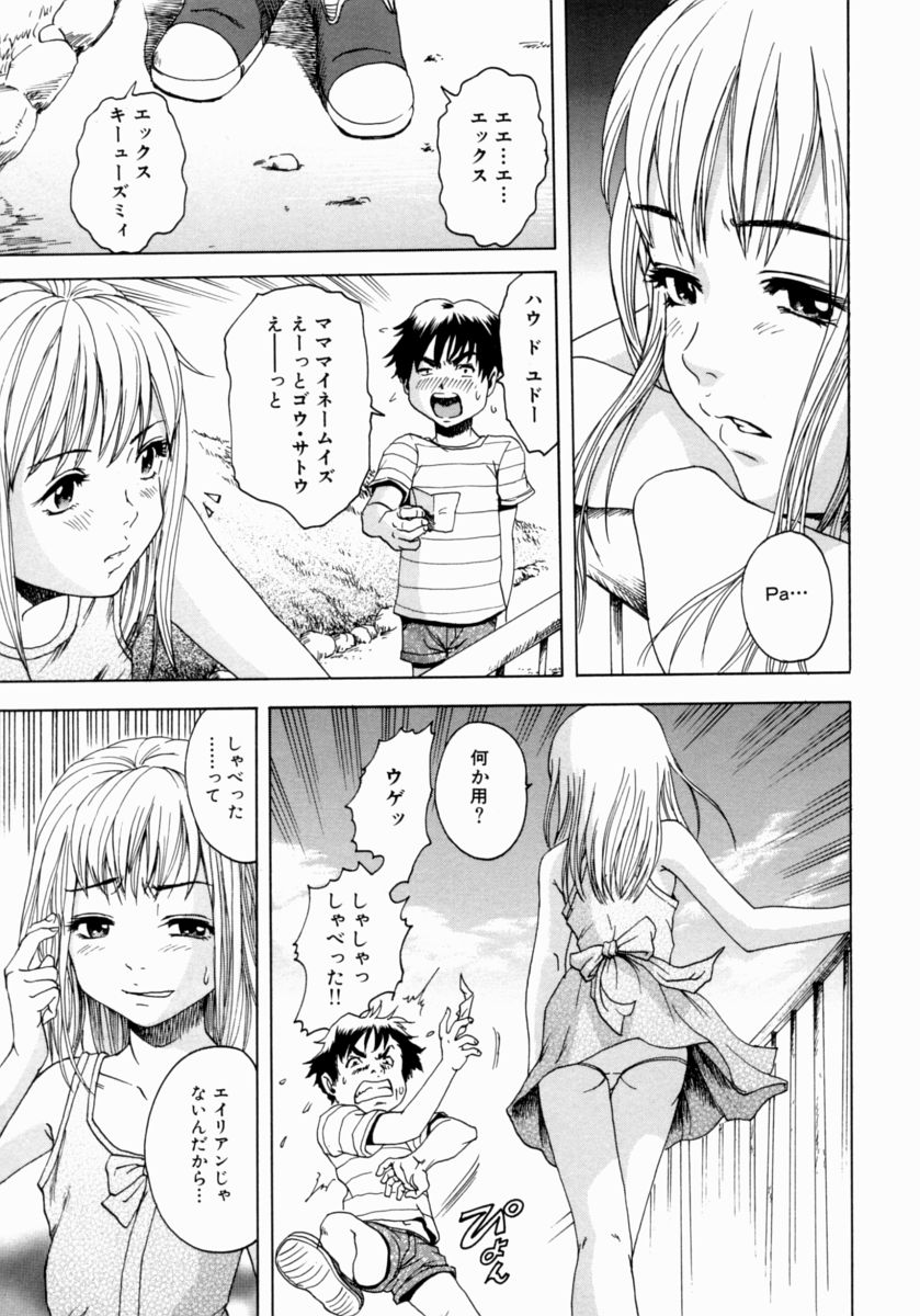 [雨蘭] 少女のしずく