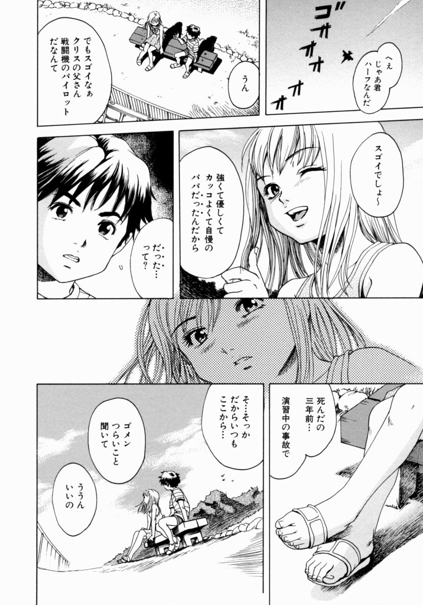 [雨蘭] 少女のしずく