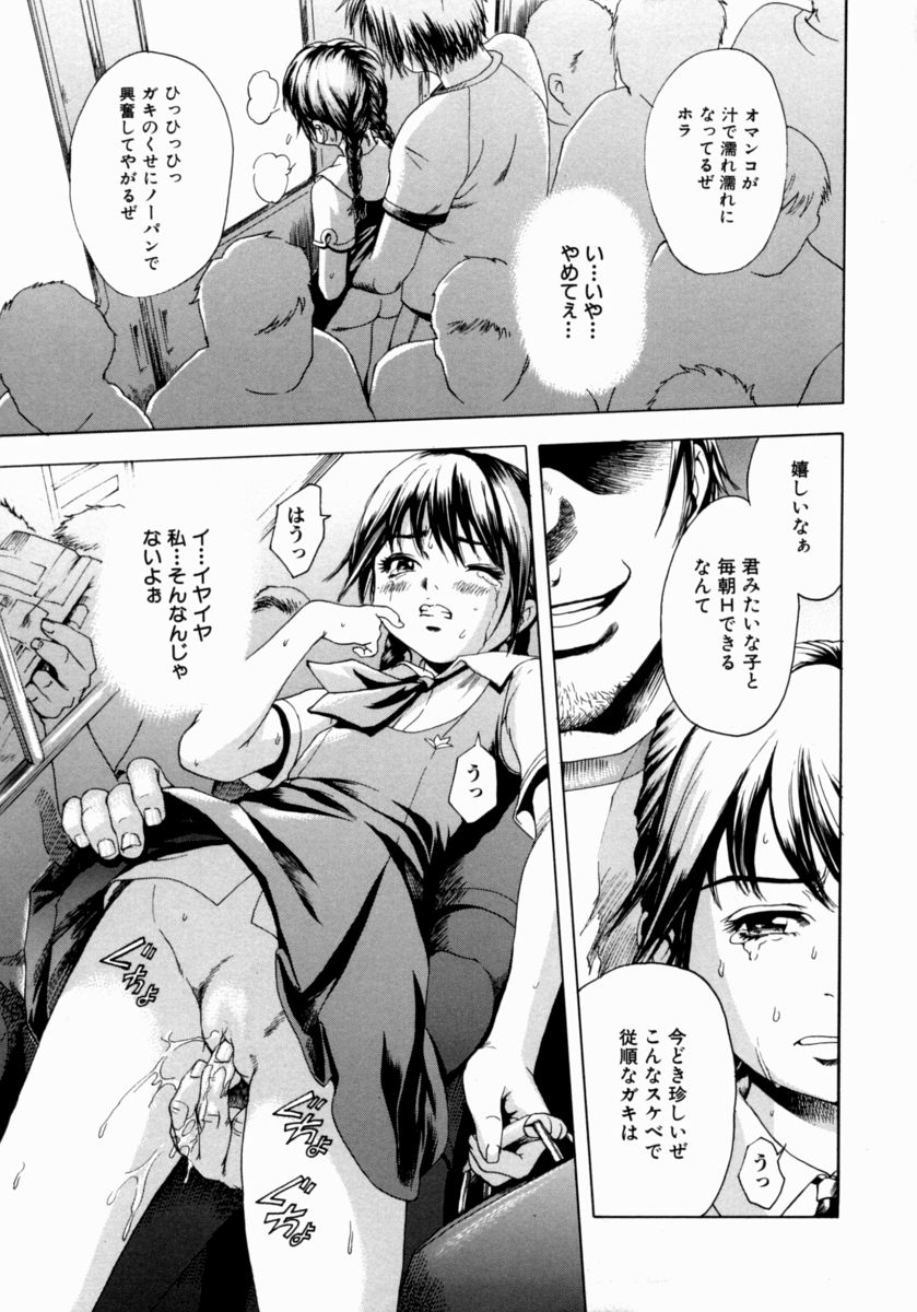 [雨蘭] 少女のしずく