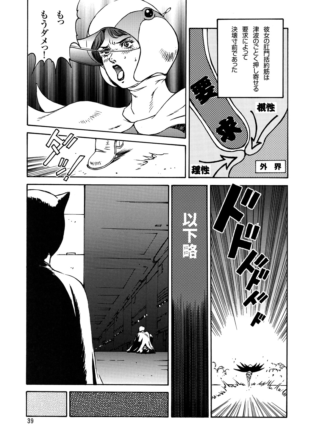 (C74) [立派堂 (よろず)] くノ一淫舞変 巻ノ二 (よろず)