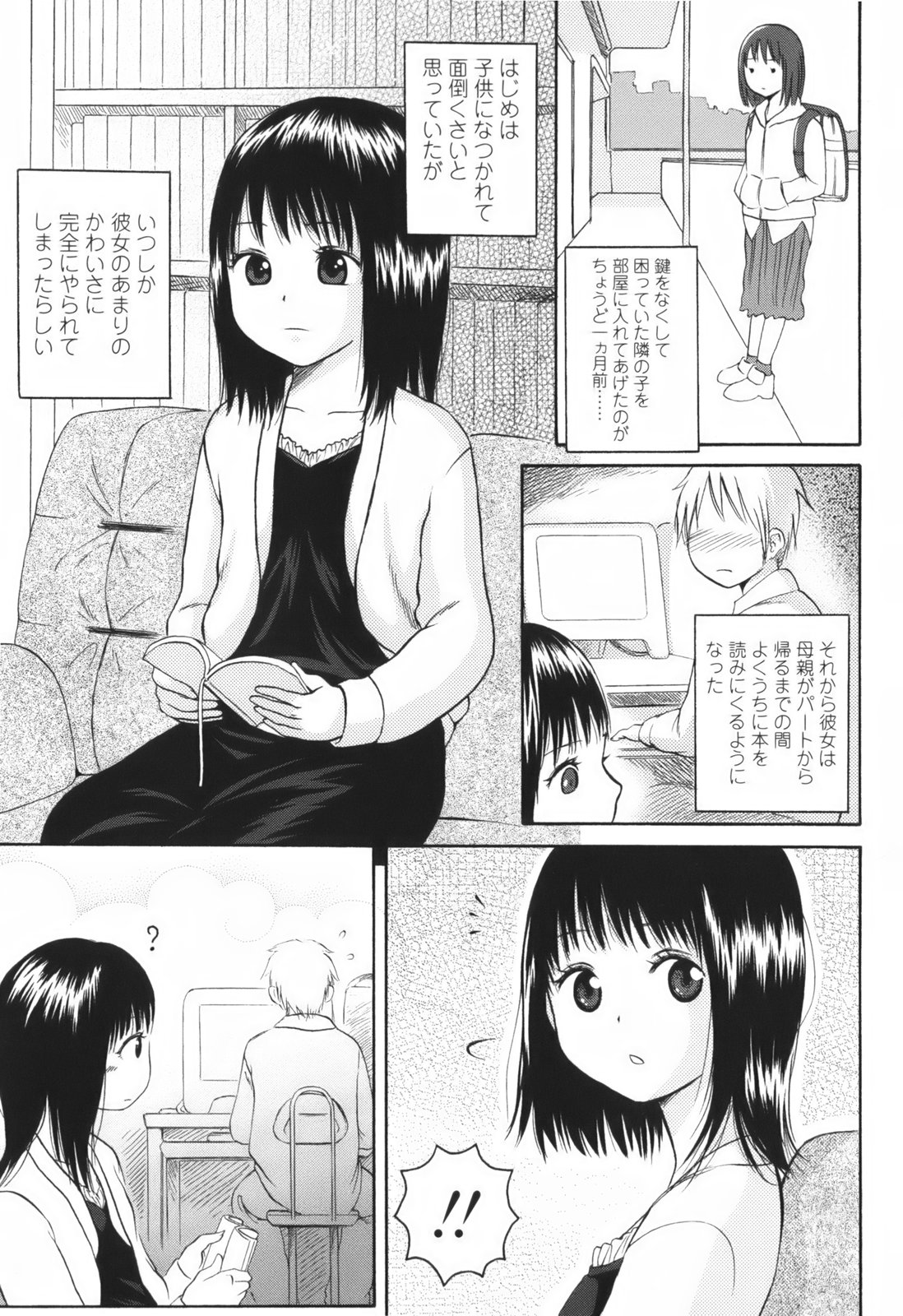 [東山翔] Stand By Me