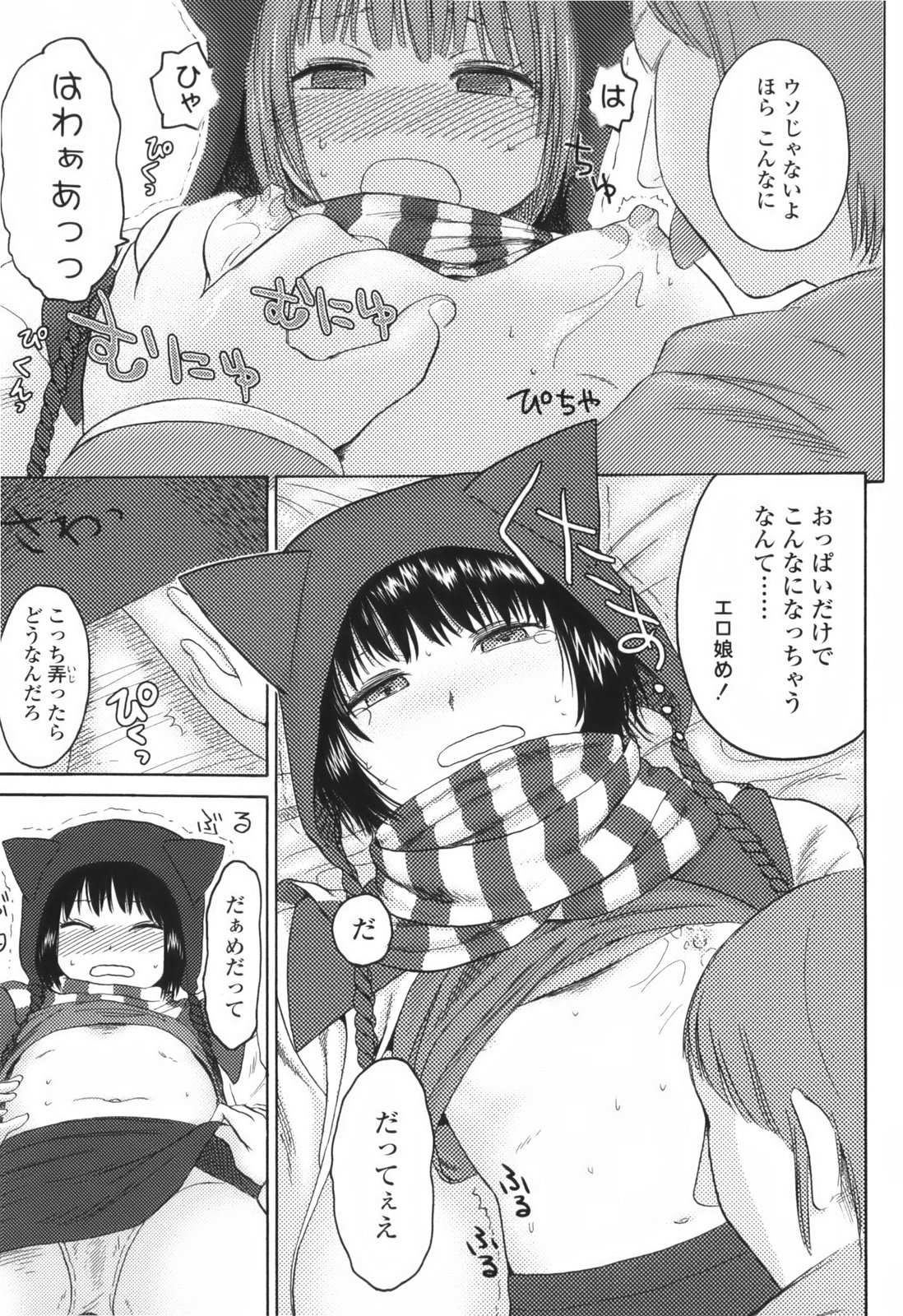 [東山翔] Stand By Me