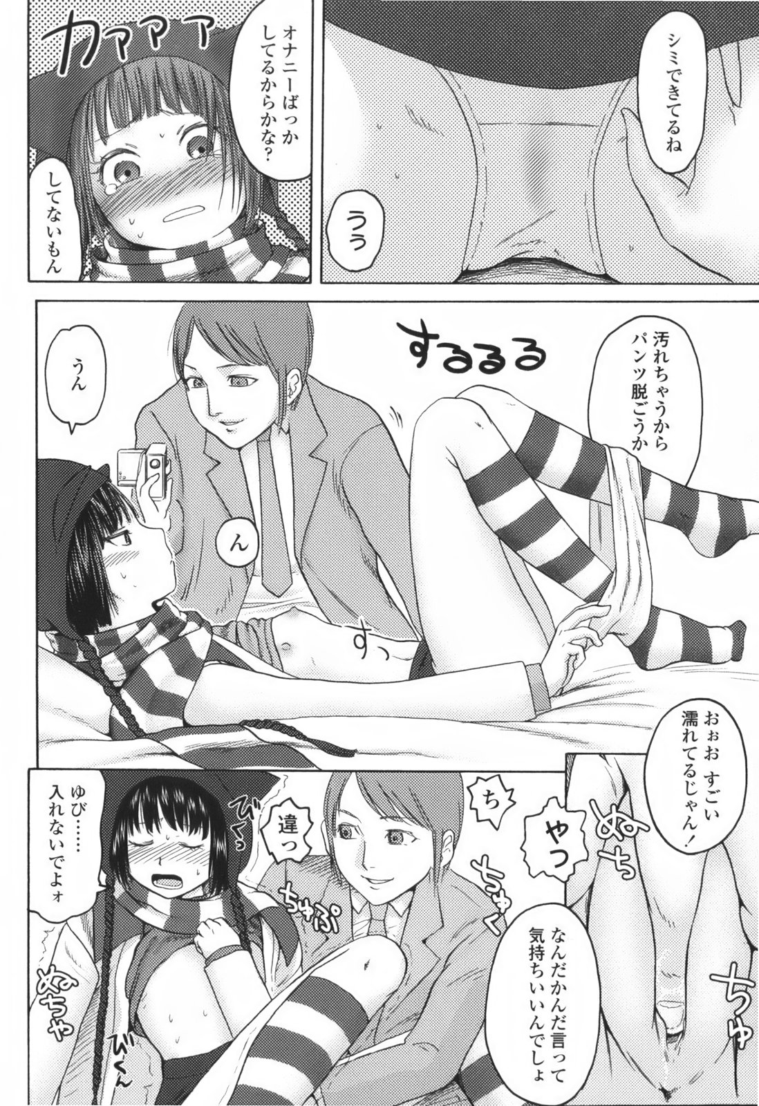 [東山翔] Stand By Me
