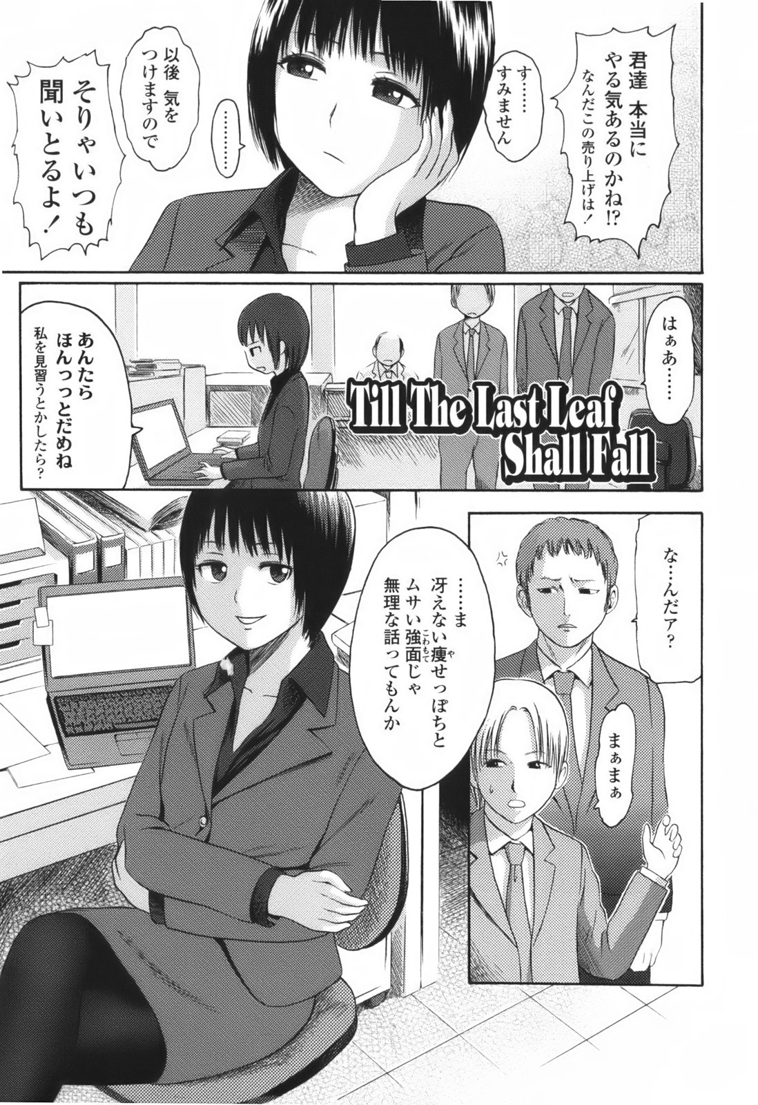 [東山翔] Stand By Me