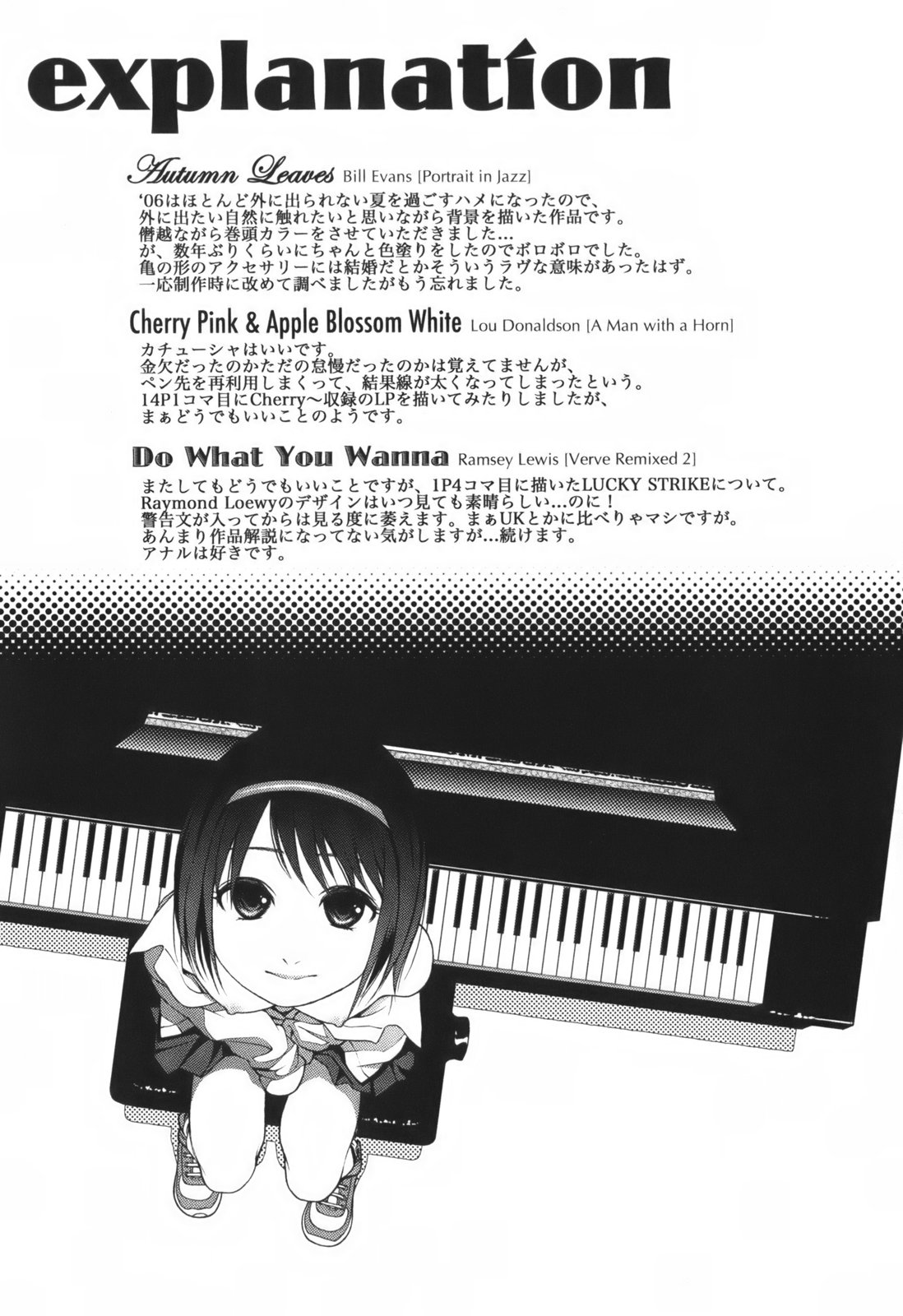 [東山翔] Stand By Me