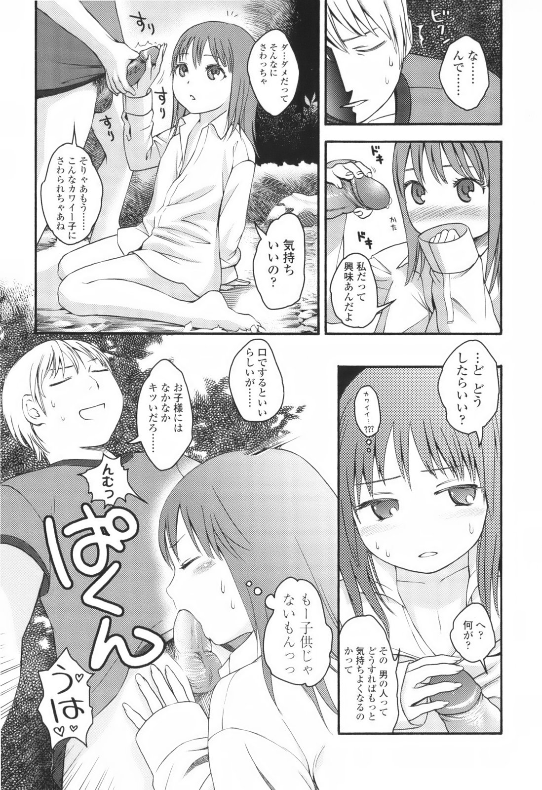 [東山翔] Stand By Me