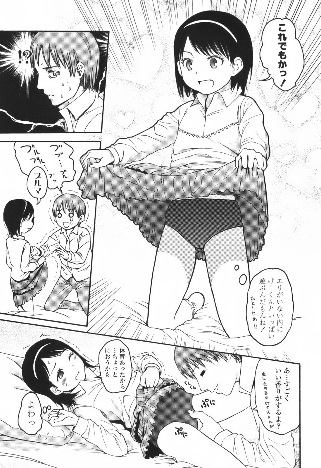 [東山翔] Stand By Me