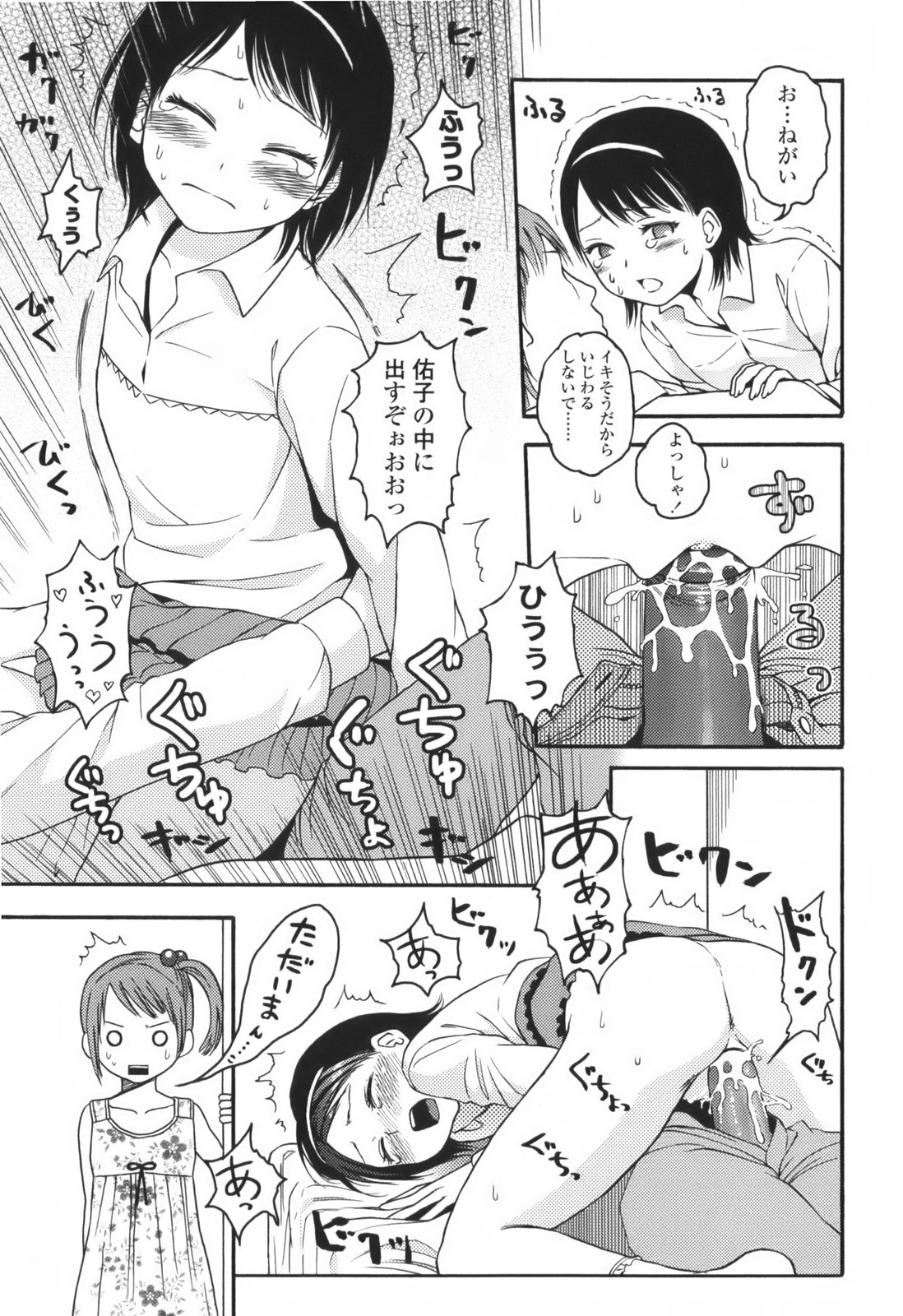 [東山翔] Stand By Me