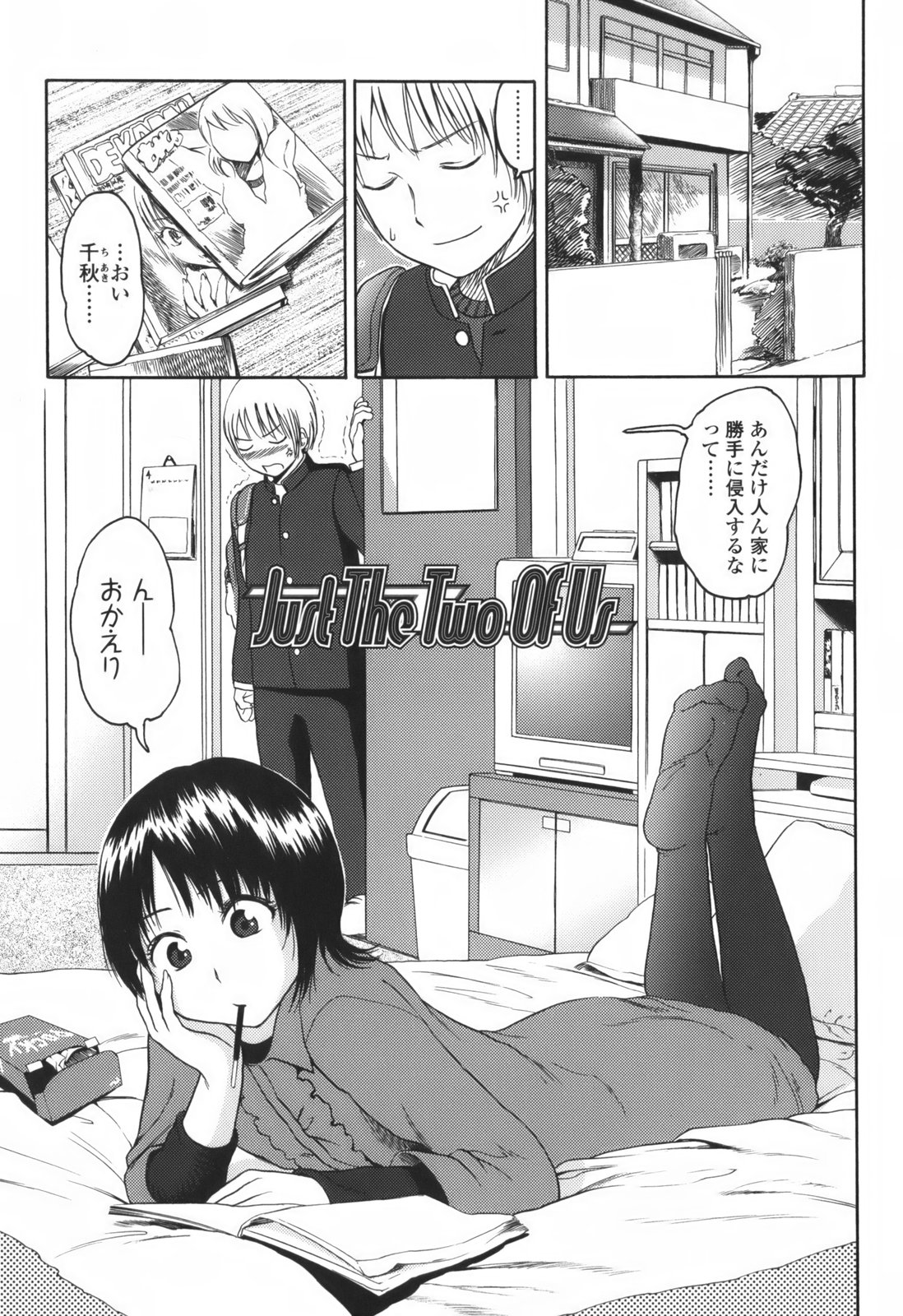 [東山翔] Stand By Me