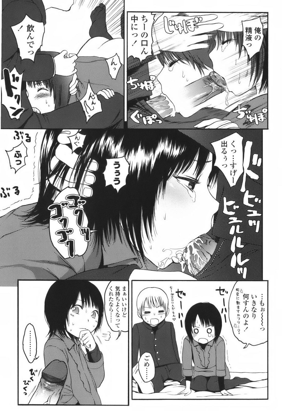 [東山翔] Stand By Me