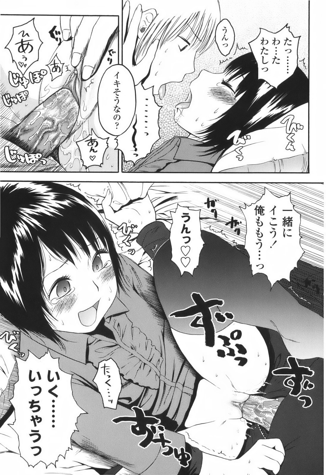 [東山翔] Stand By Me