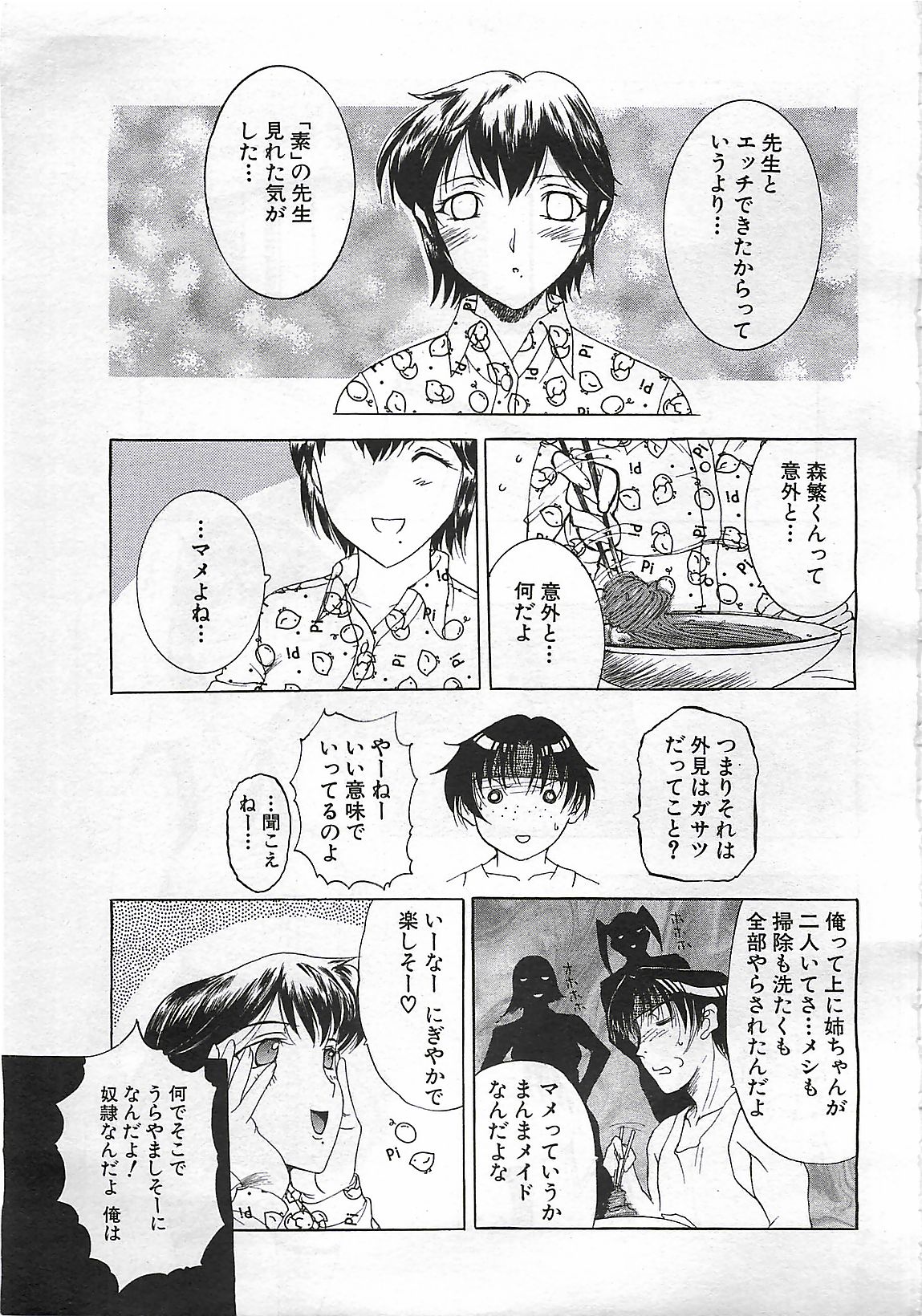 ANGEL 倶楽部 2002年7月号