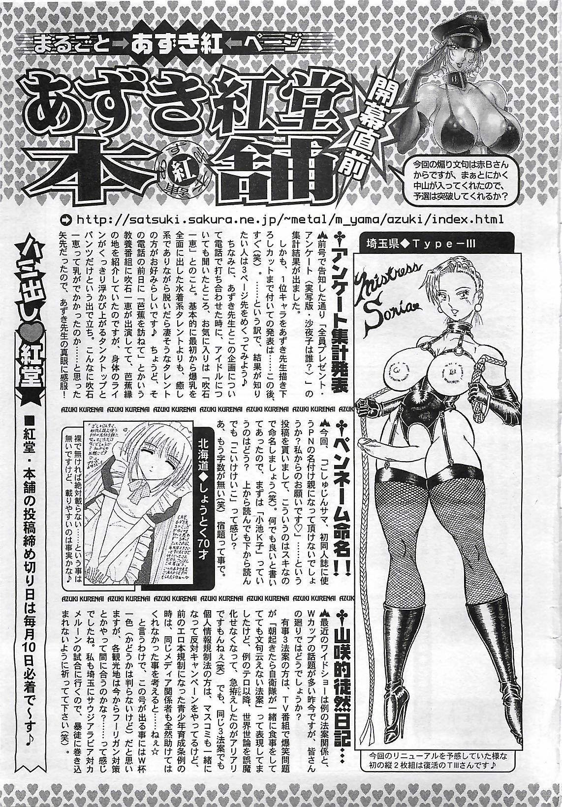 ANGEL 倶楽部 2002年7月号