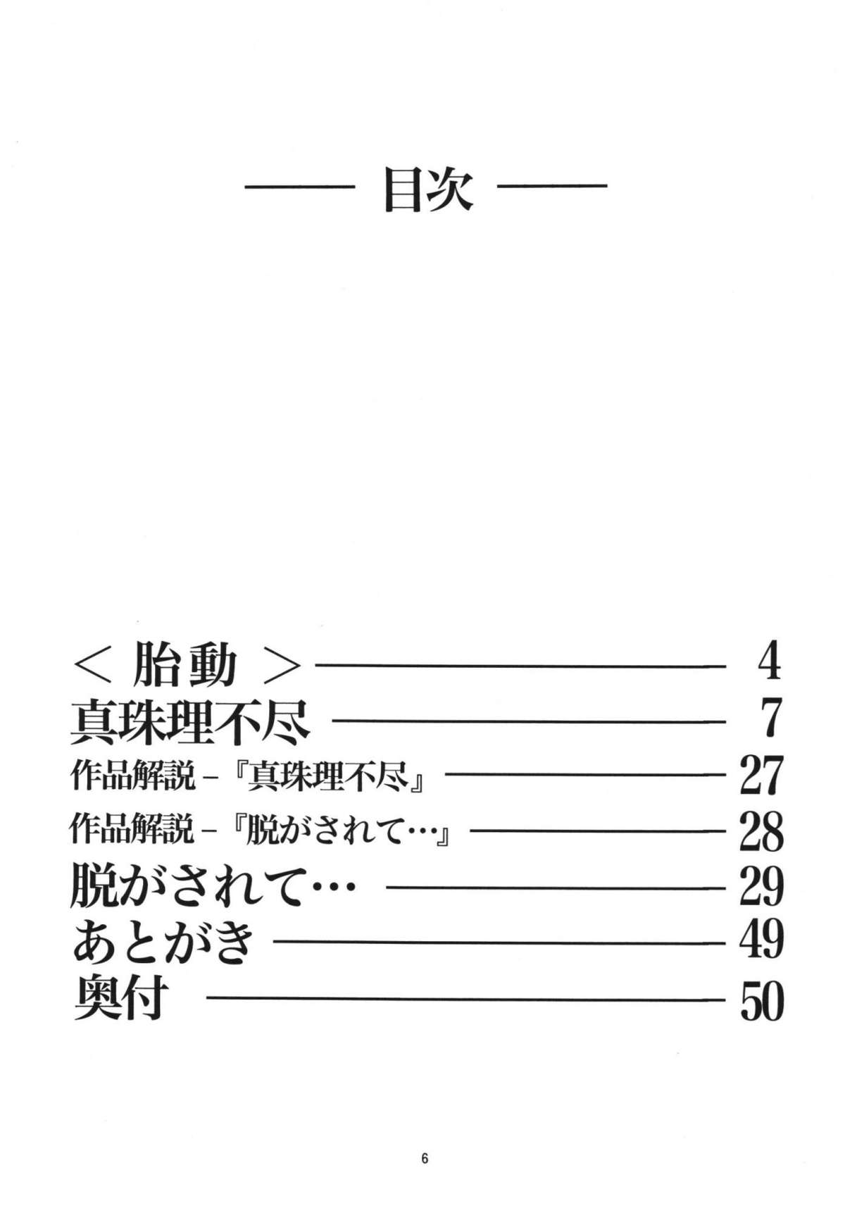 [RPGカンパニー2 (寄生虫)] R姉弟 転 ～イルミとヒロキ～