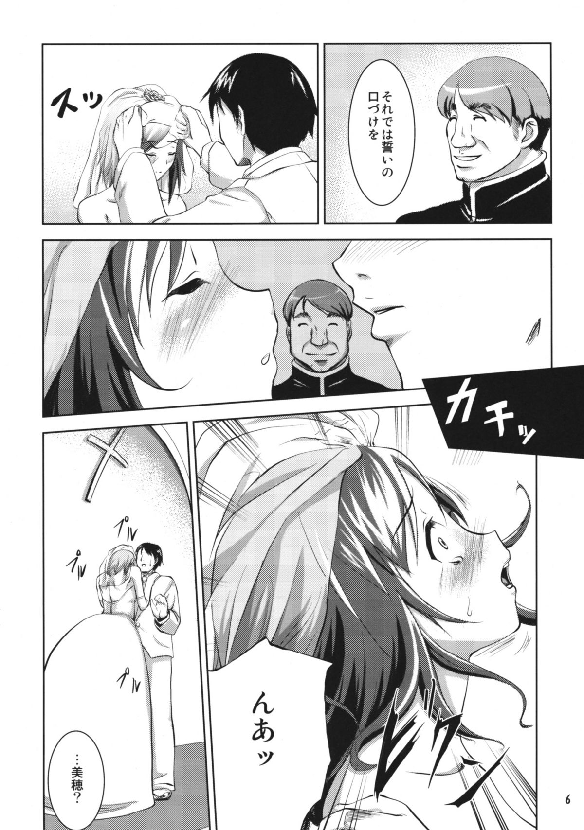 (C76) [七つの鍵穴 (七鍵智志)] 離れられない…