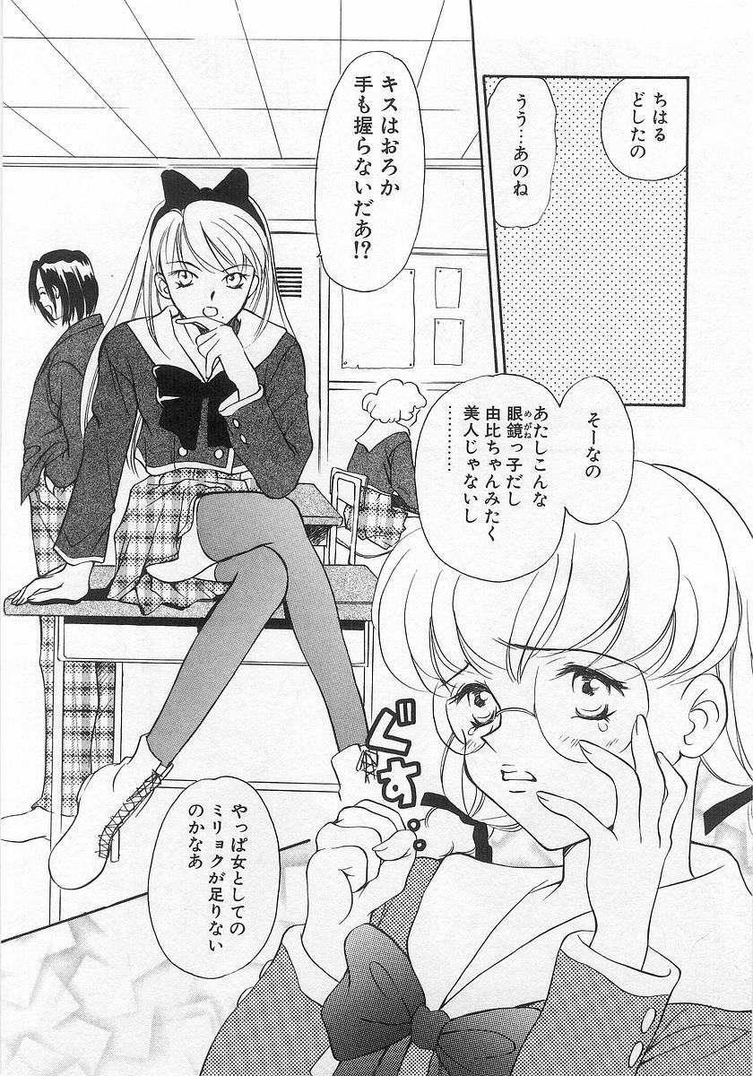 [あらきよう] らっきーすたいる。