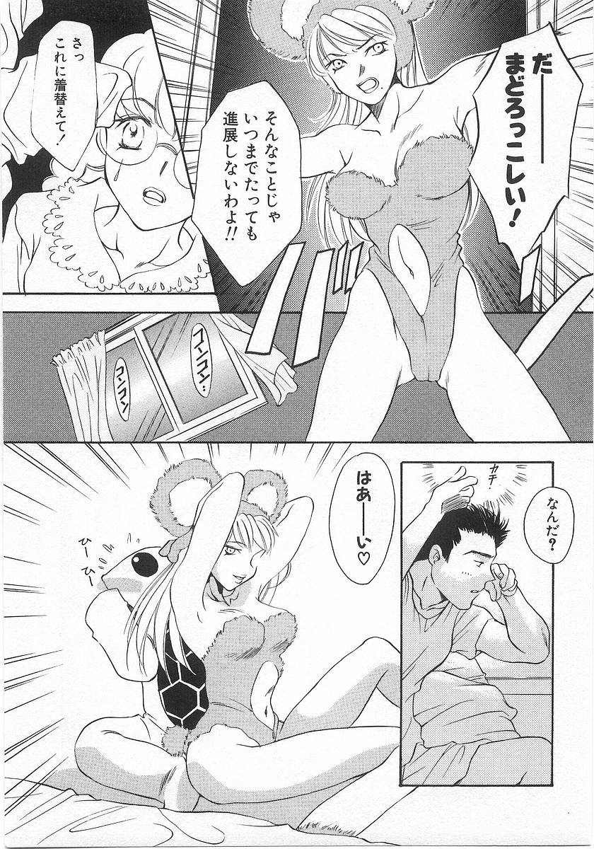 [あらきよう] らっきーすたいる。
