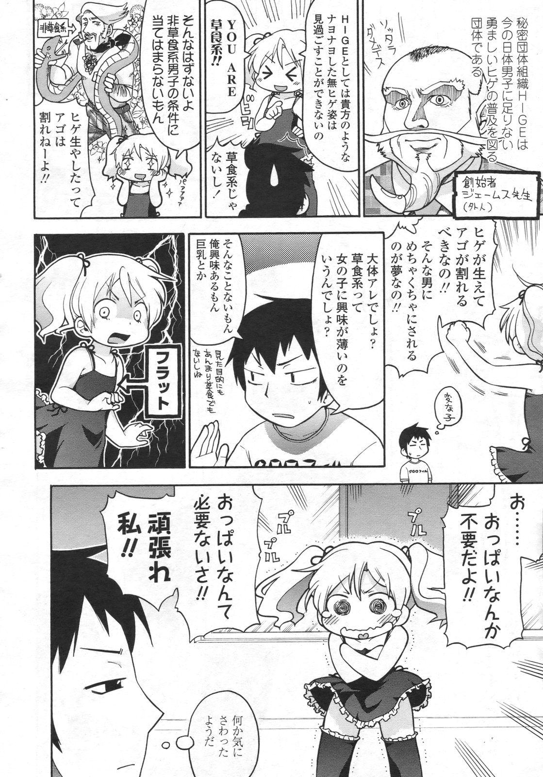 COMIC LO 2009年12月号 Vol.69