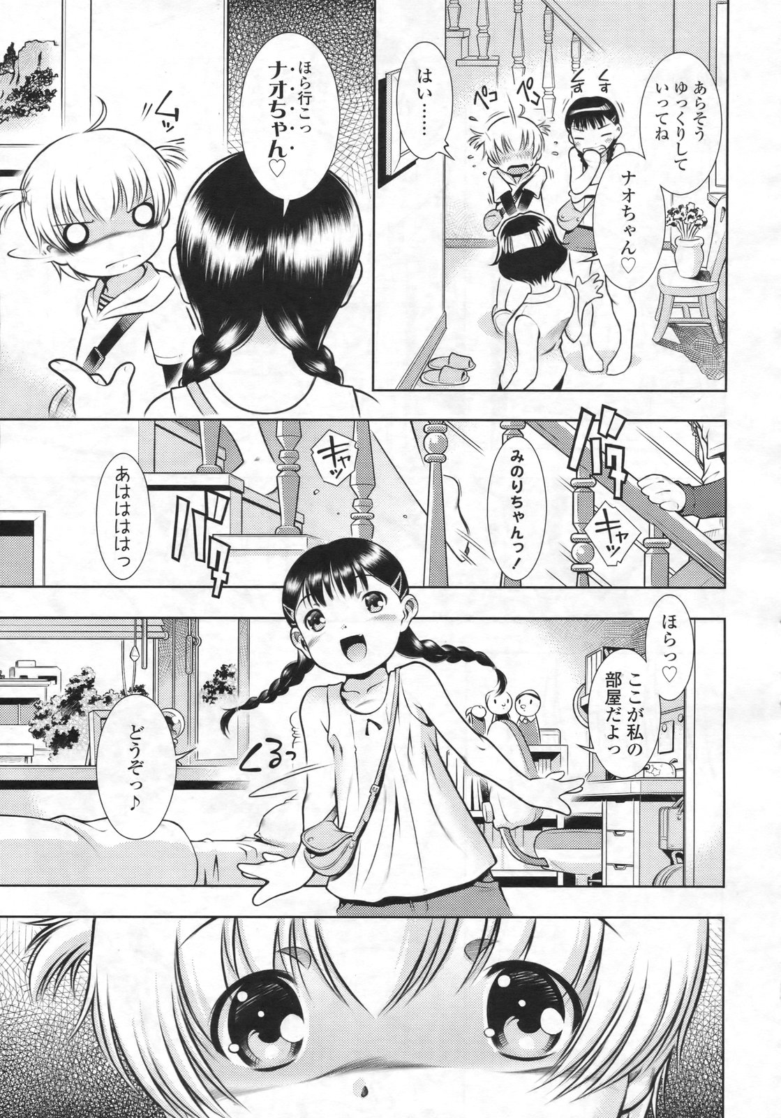 COMIC LO 2009年12月号 Vol.69