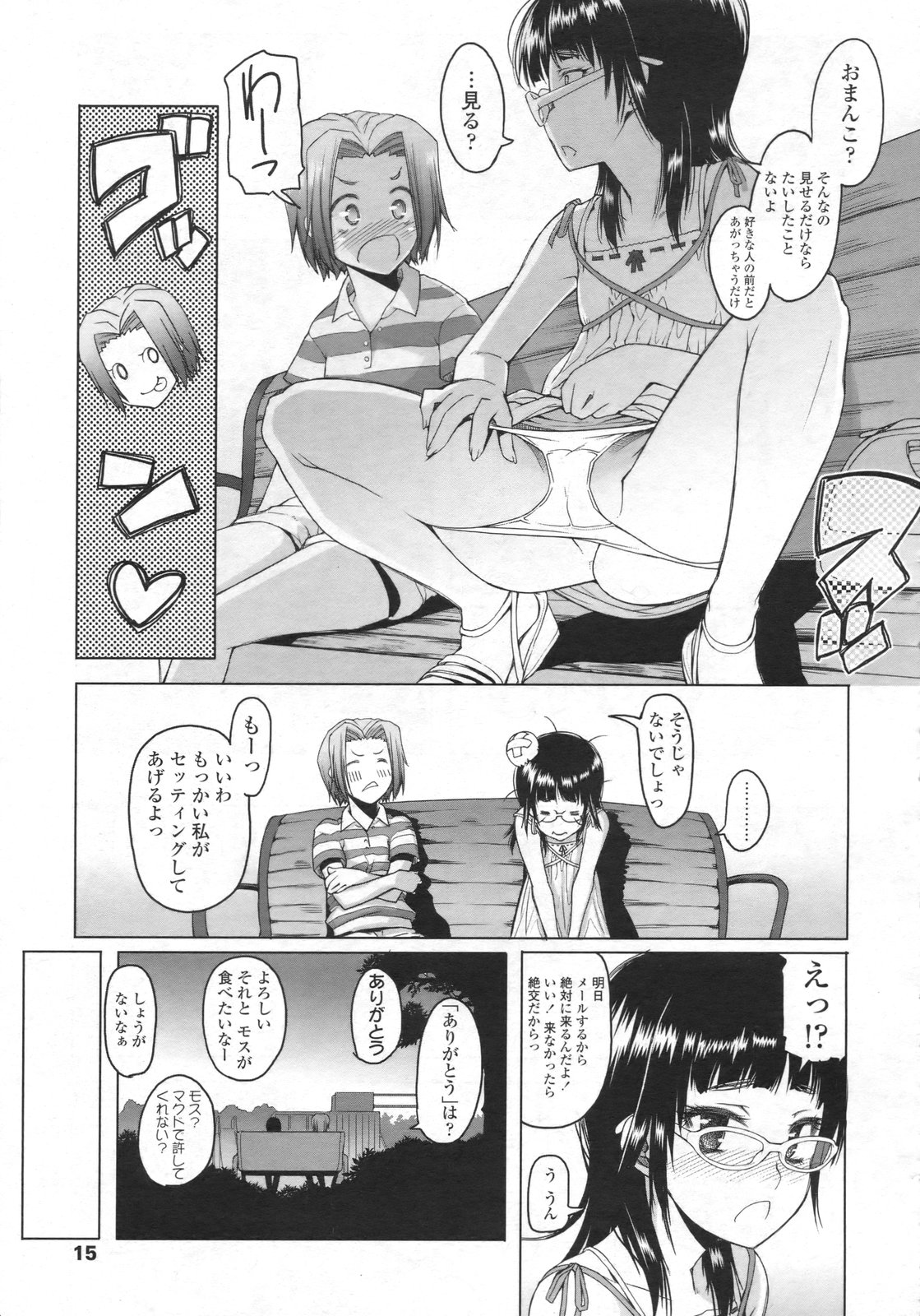 COMIC LO 2009年12月号 Vol.69