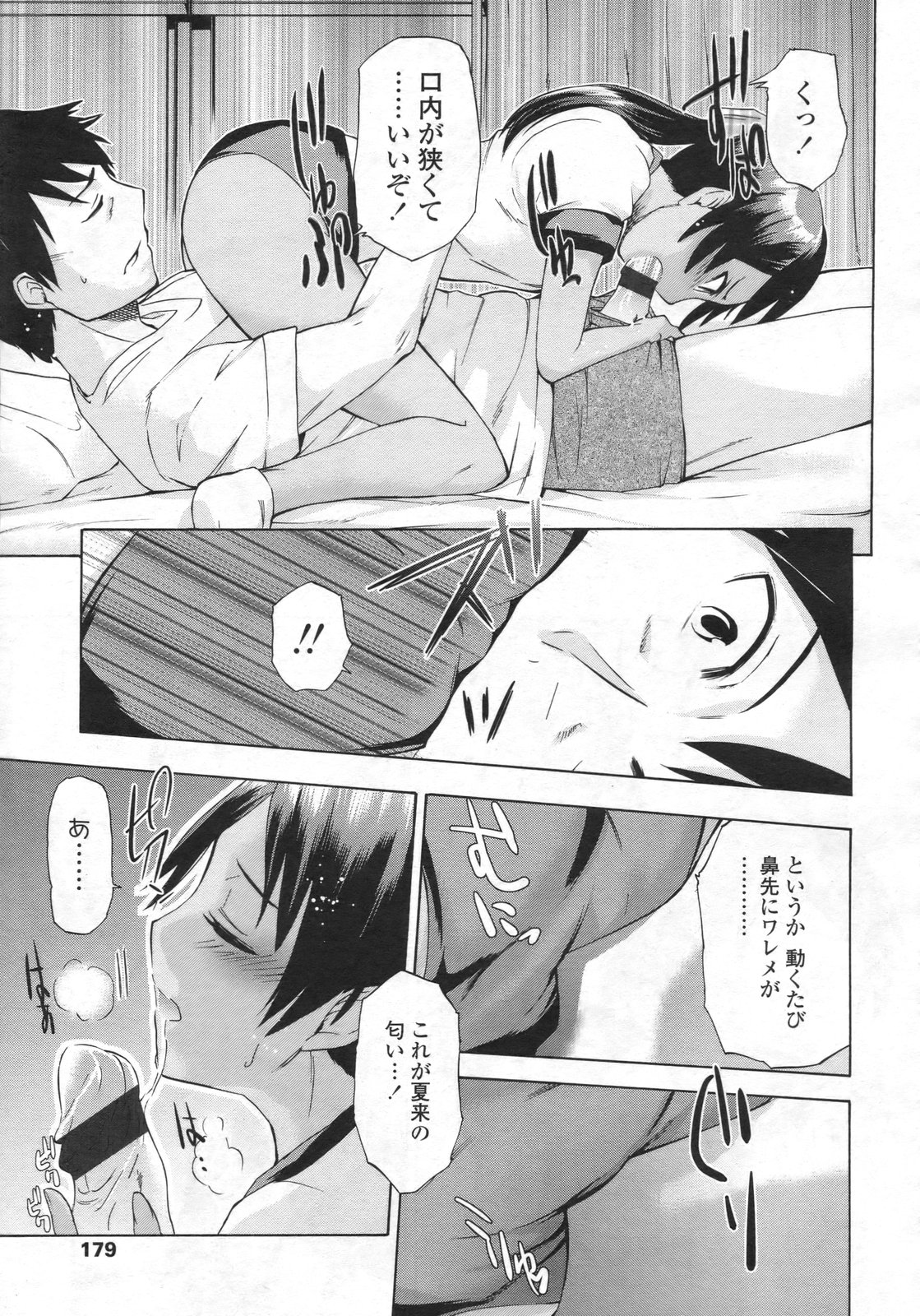 COMIC LO 2009年12月号 Vol.69