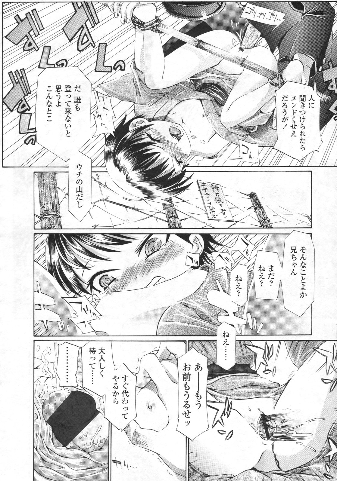 COMIC LO 2009年12月号 Vol.69