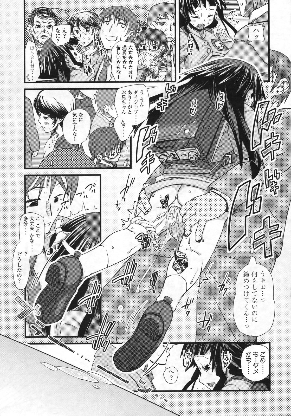 COMIC LO 2009年12月号 Vol.69