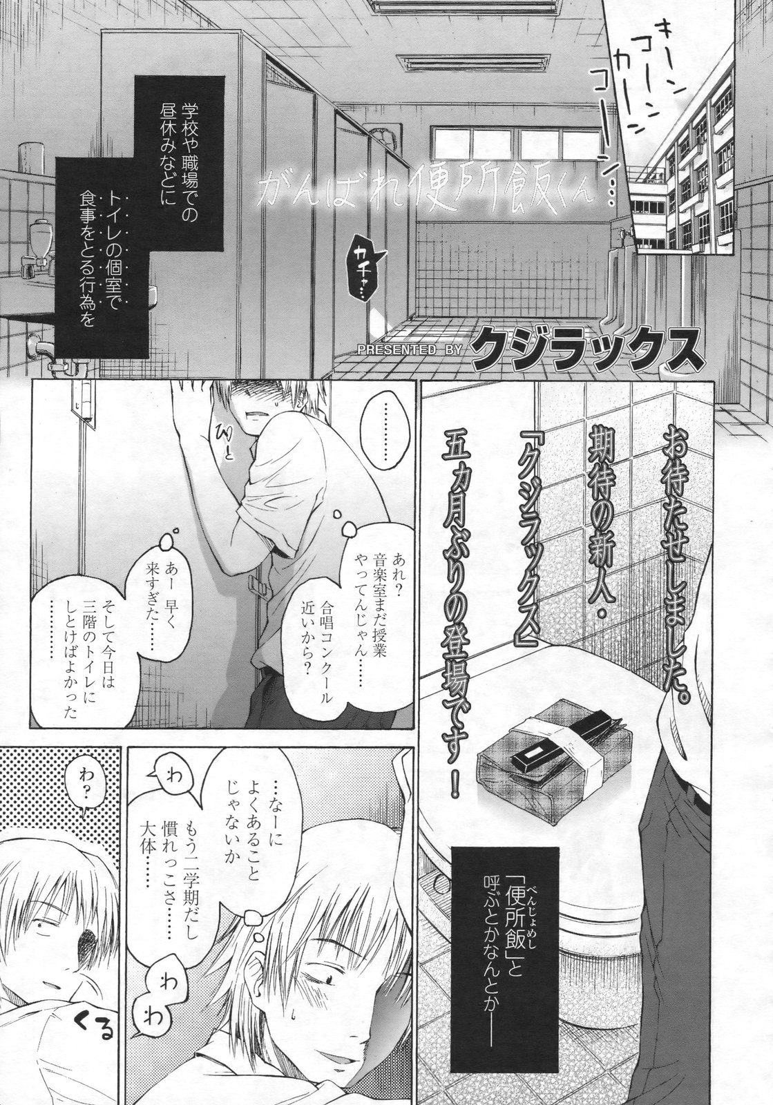 COMIC LO 2009年12月号 Vol.69
